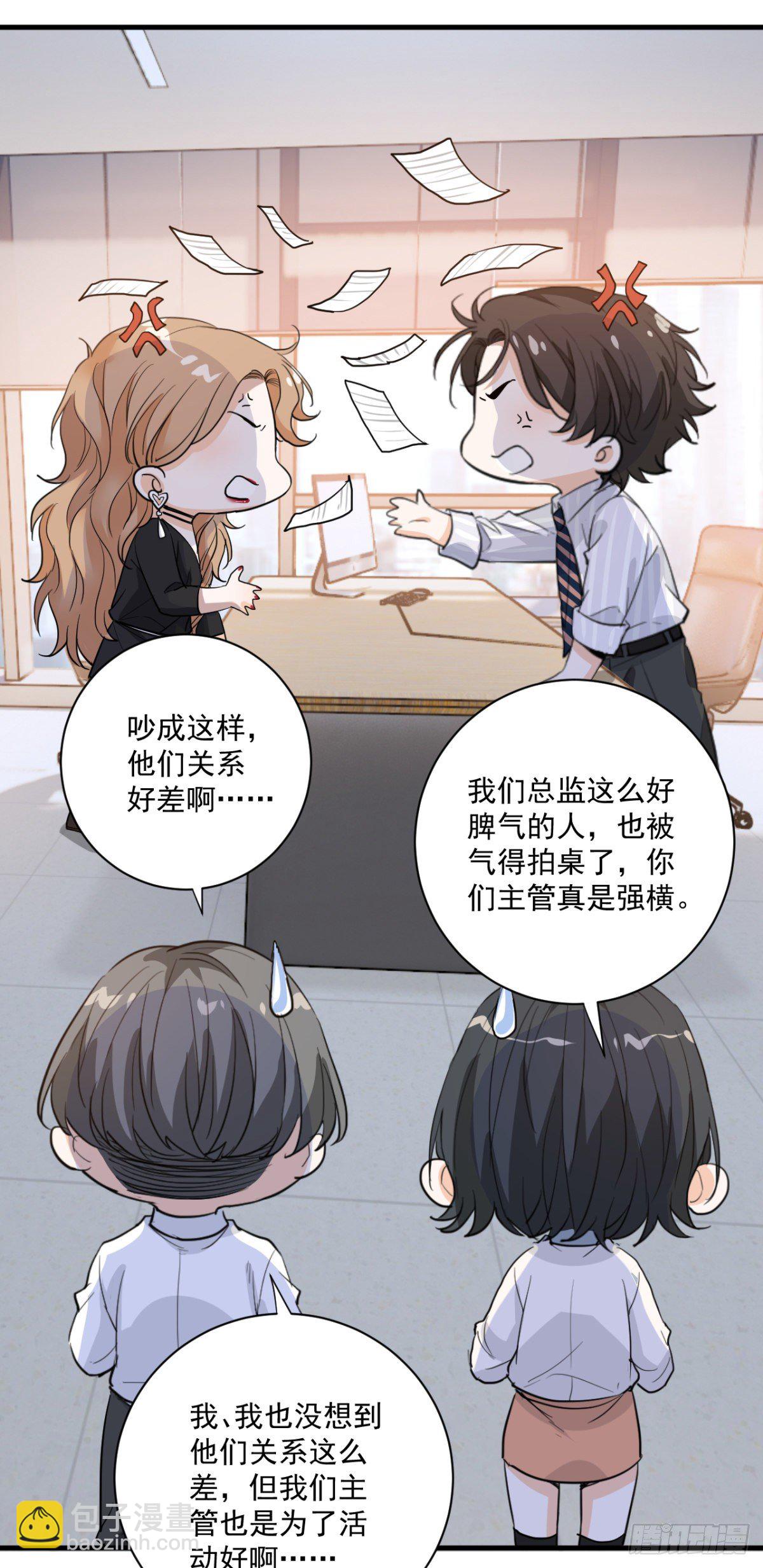 关系很差-第39话