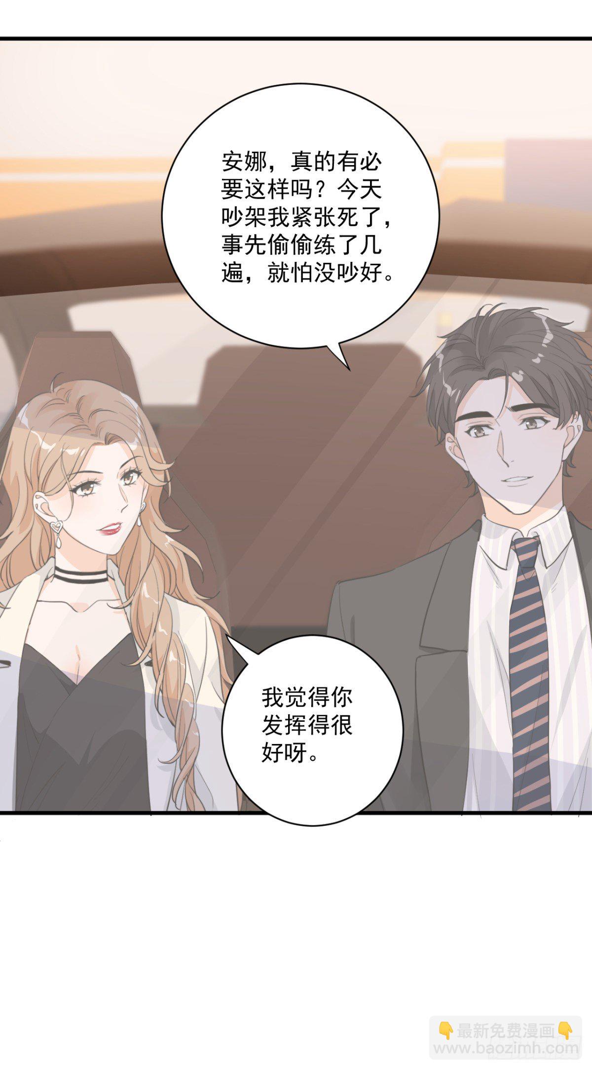 关系很差-第39话