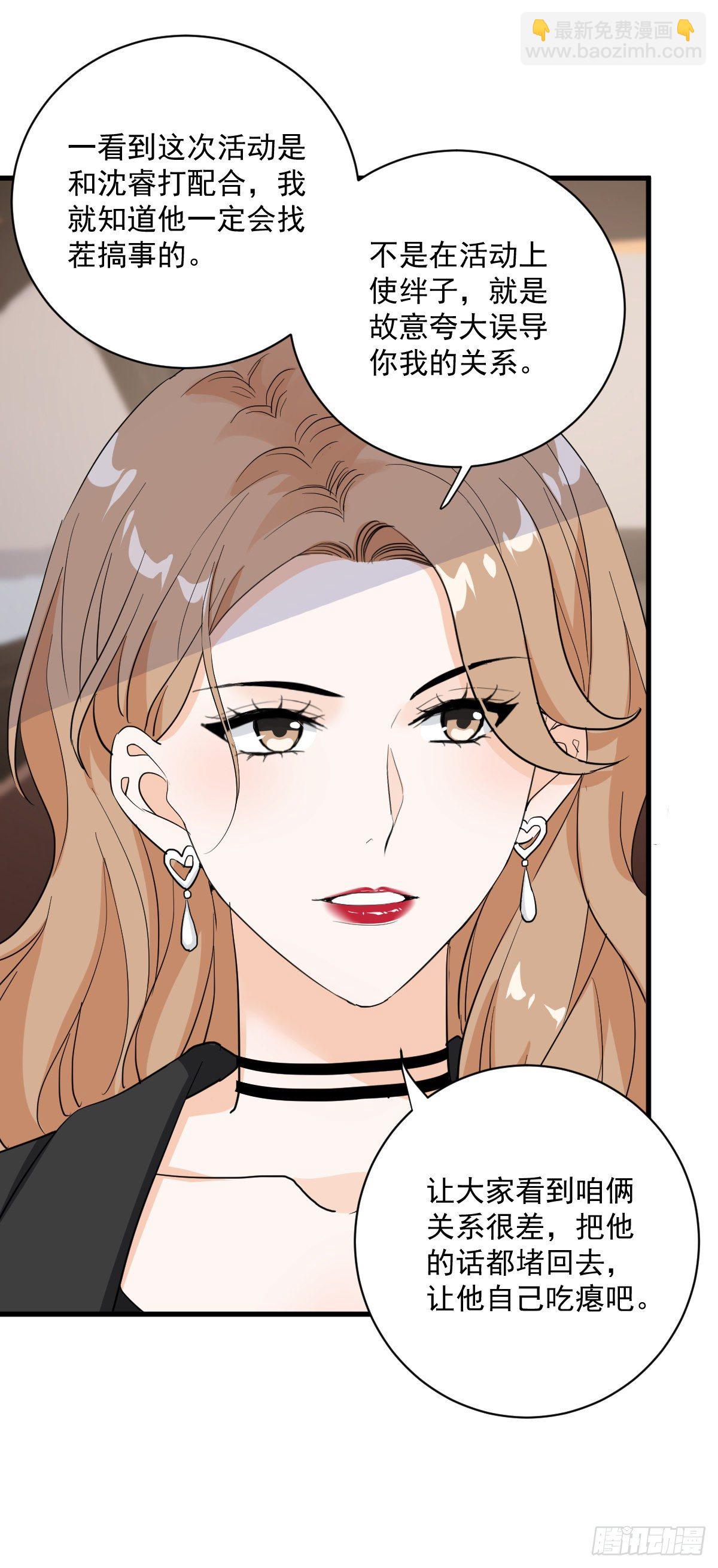 关系很差-第39话