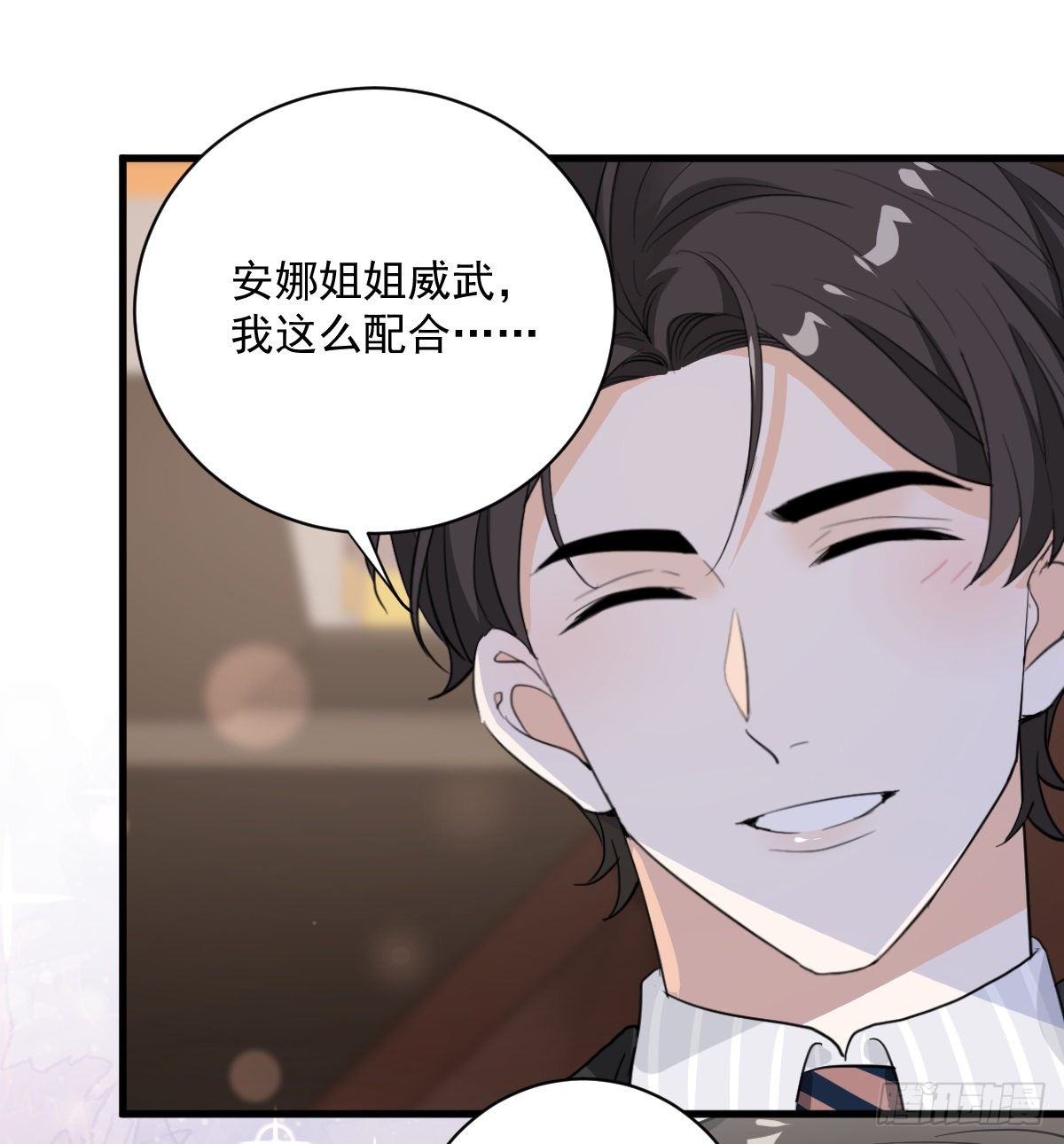 关系很差-第39话