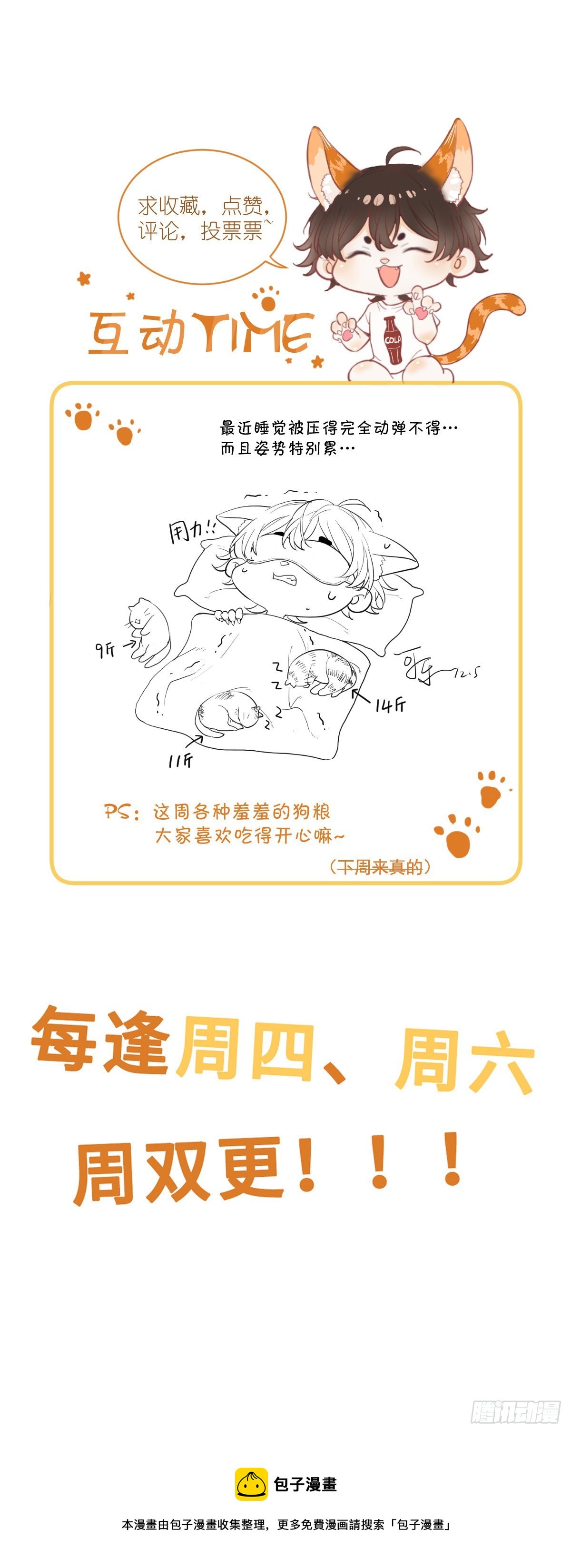 关系很差-第39话