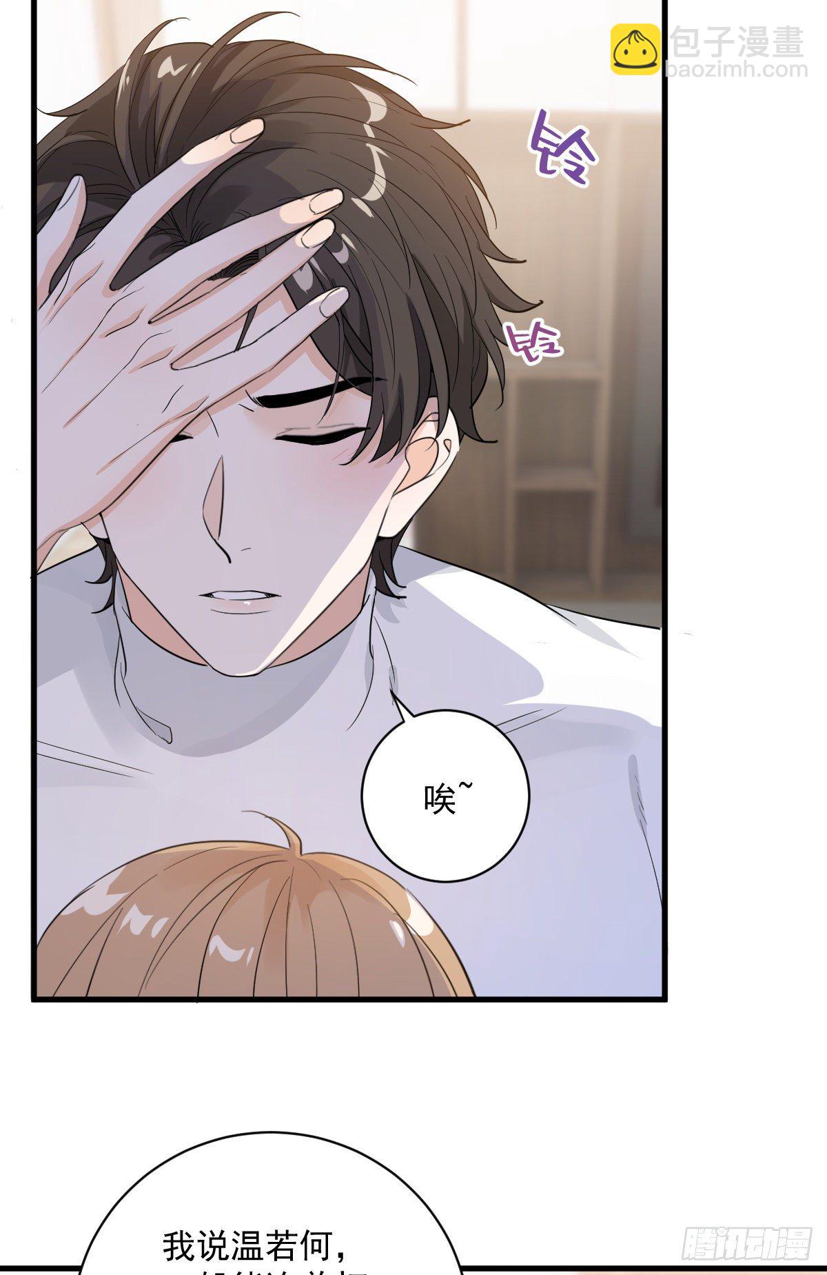 关系很差-第39话