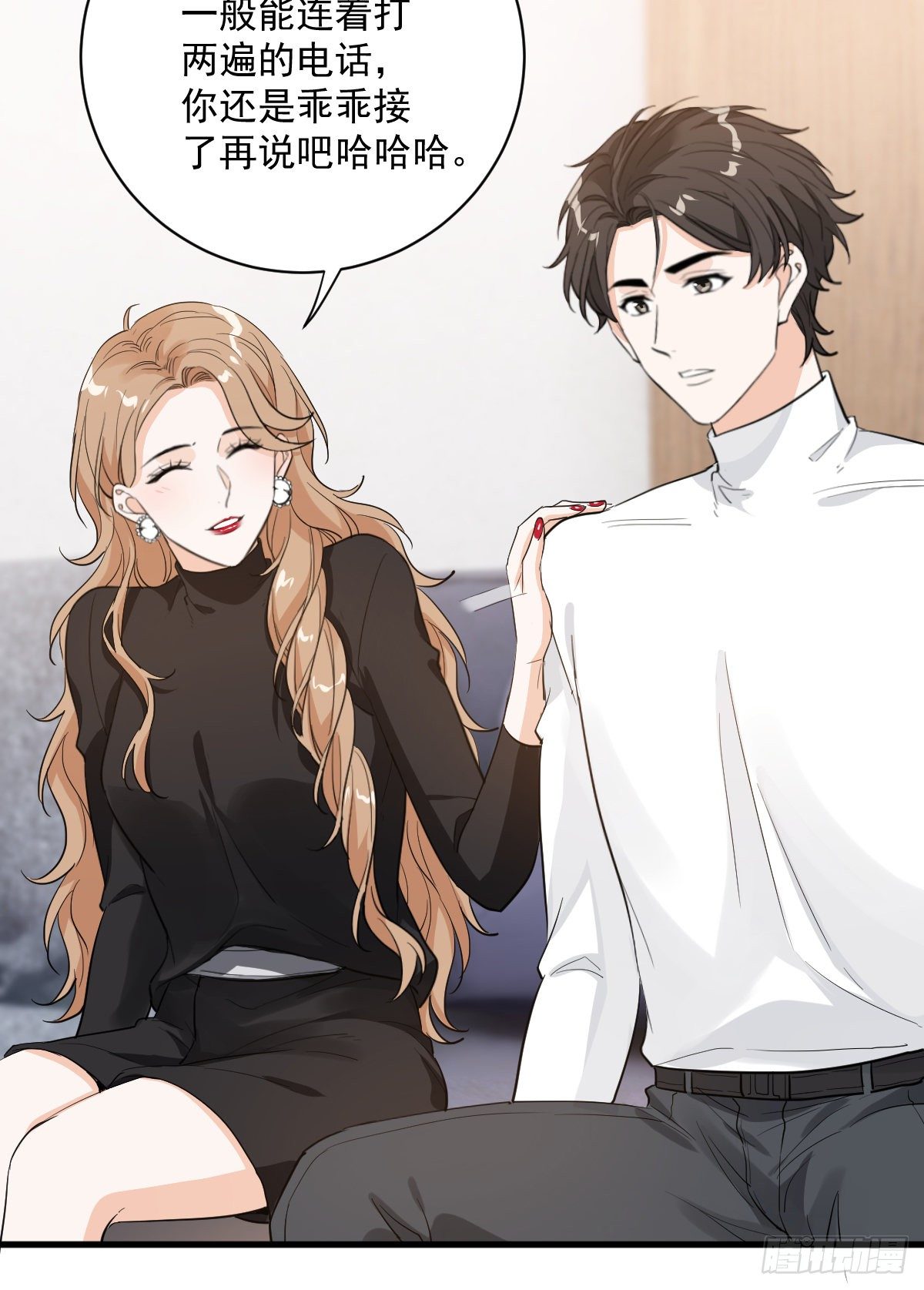 关系很差-第39话