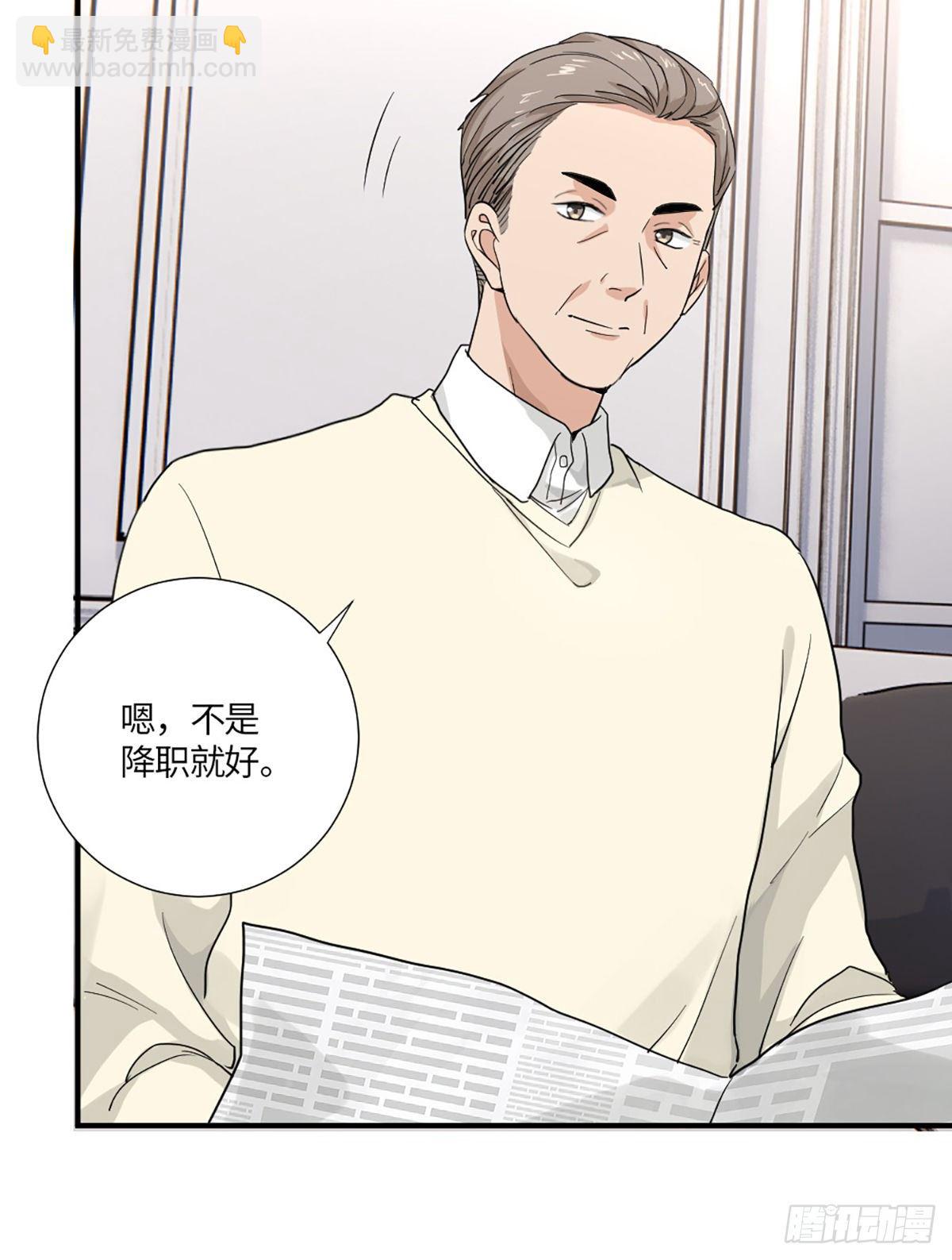 我可不当灰姑娘-第5话