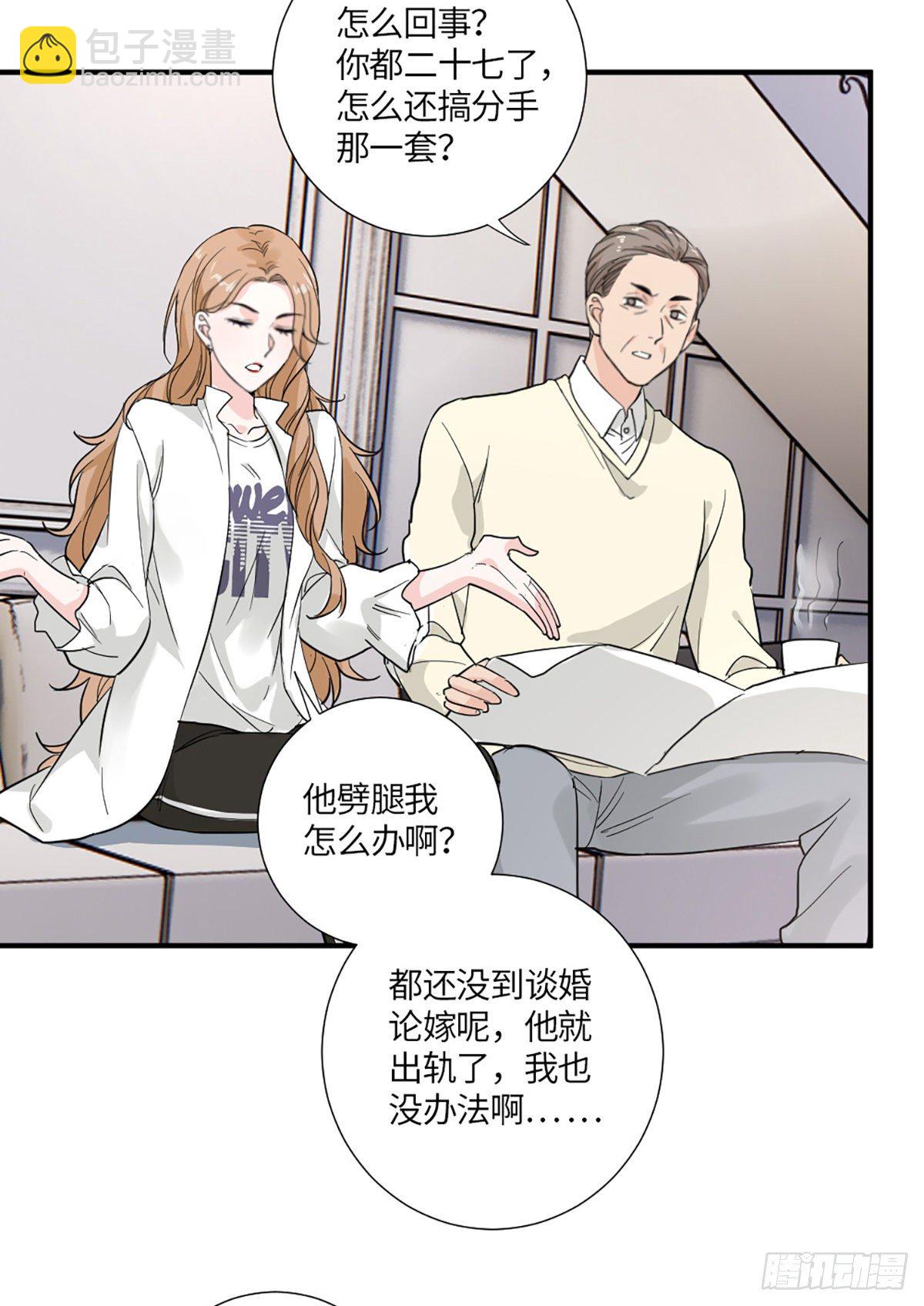 我可不当灰姑娘-第5话