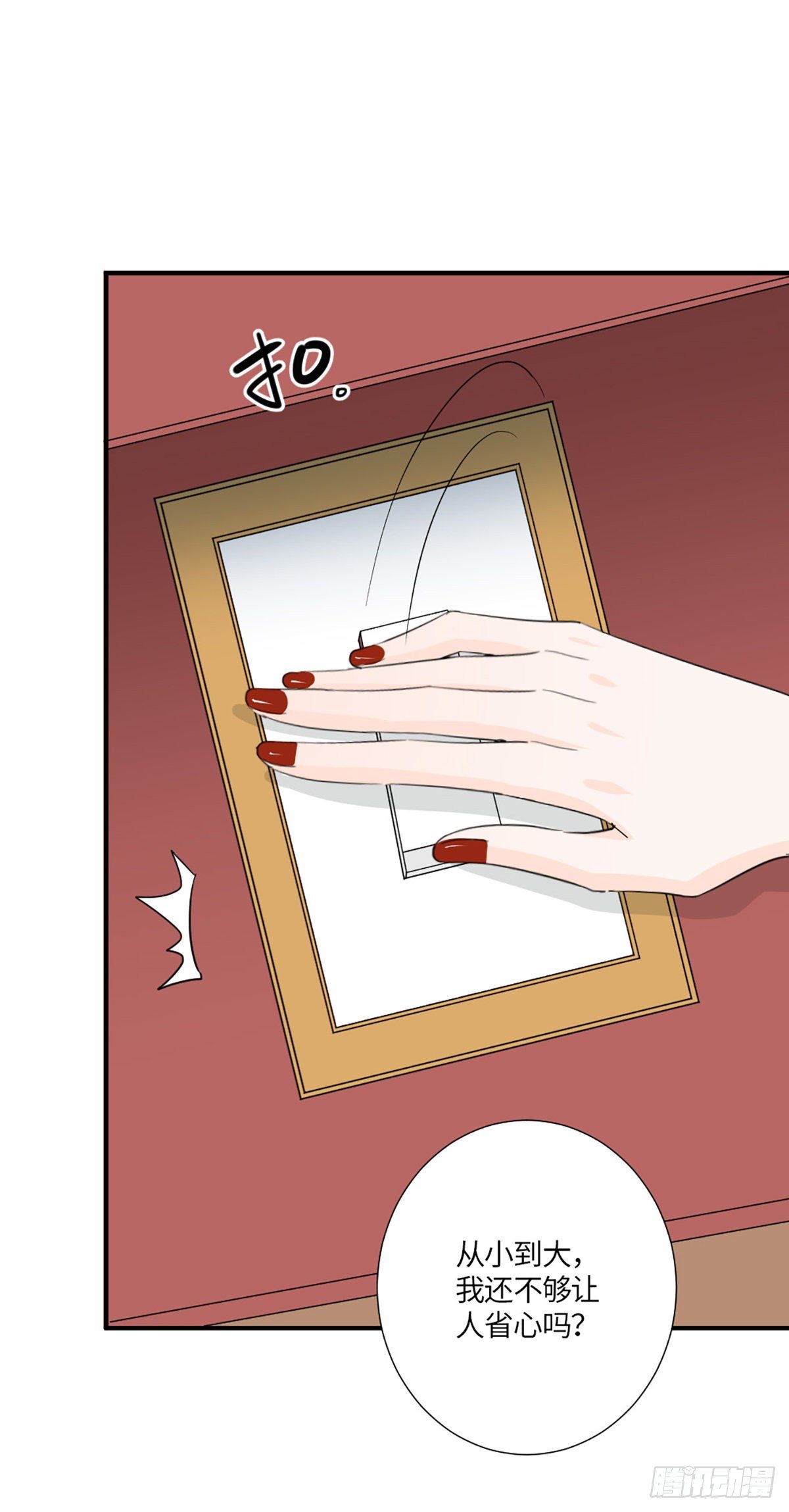 我可不当灰姑娘-第5话