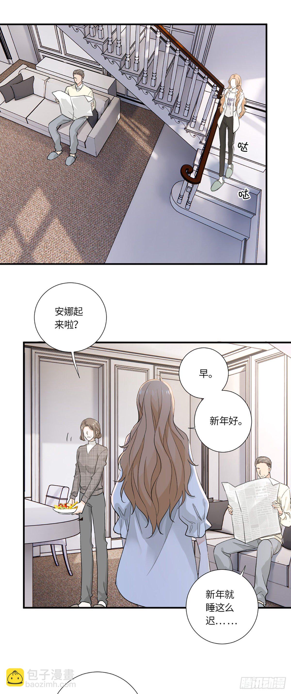 我可不当灰姑娘-第5话