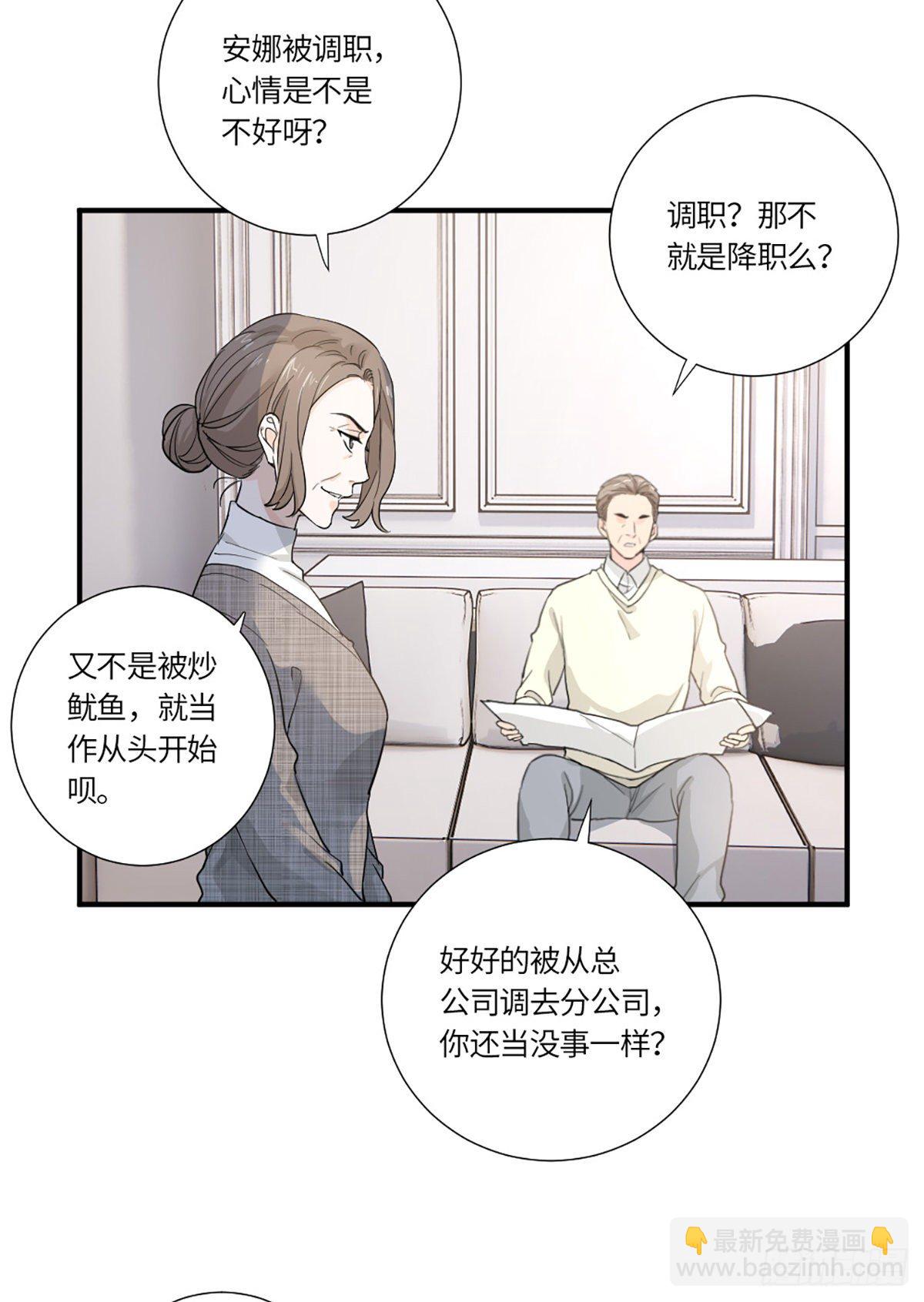 我可不当灰姑娘-第5话