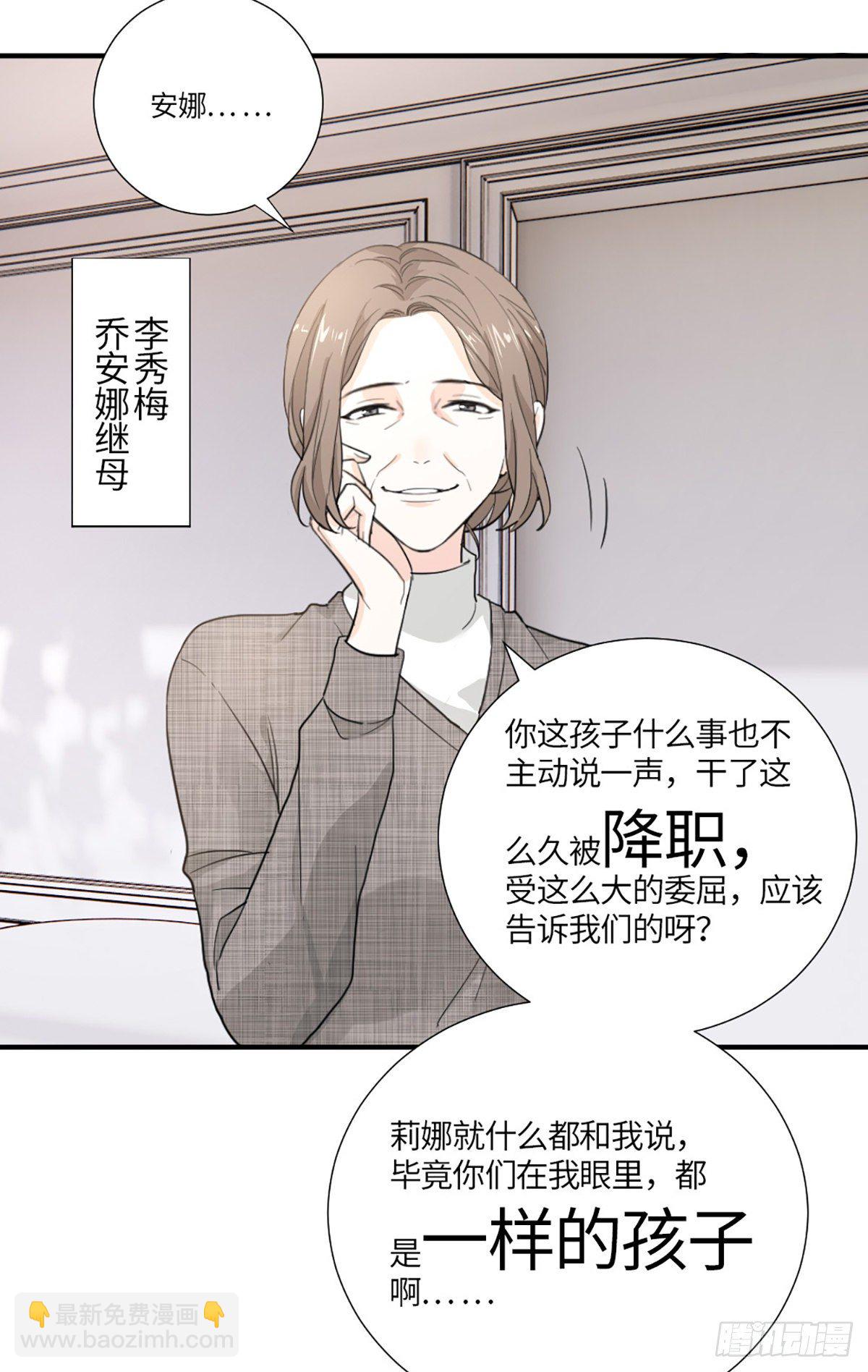 我可不当灰姑娘-第5话