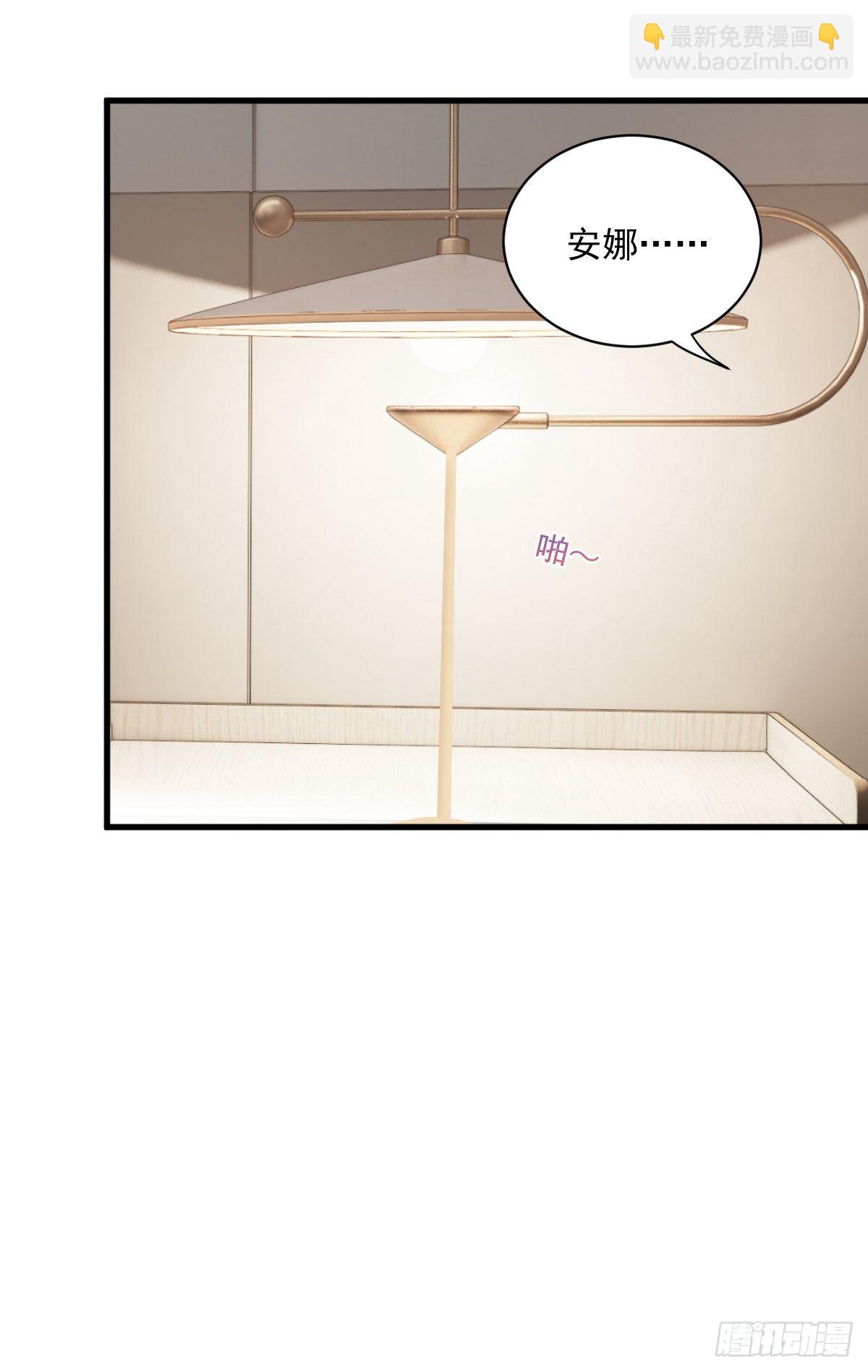 会像亲女儿一样疼你-第41话