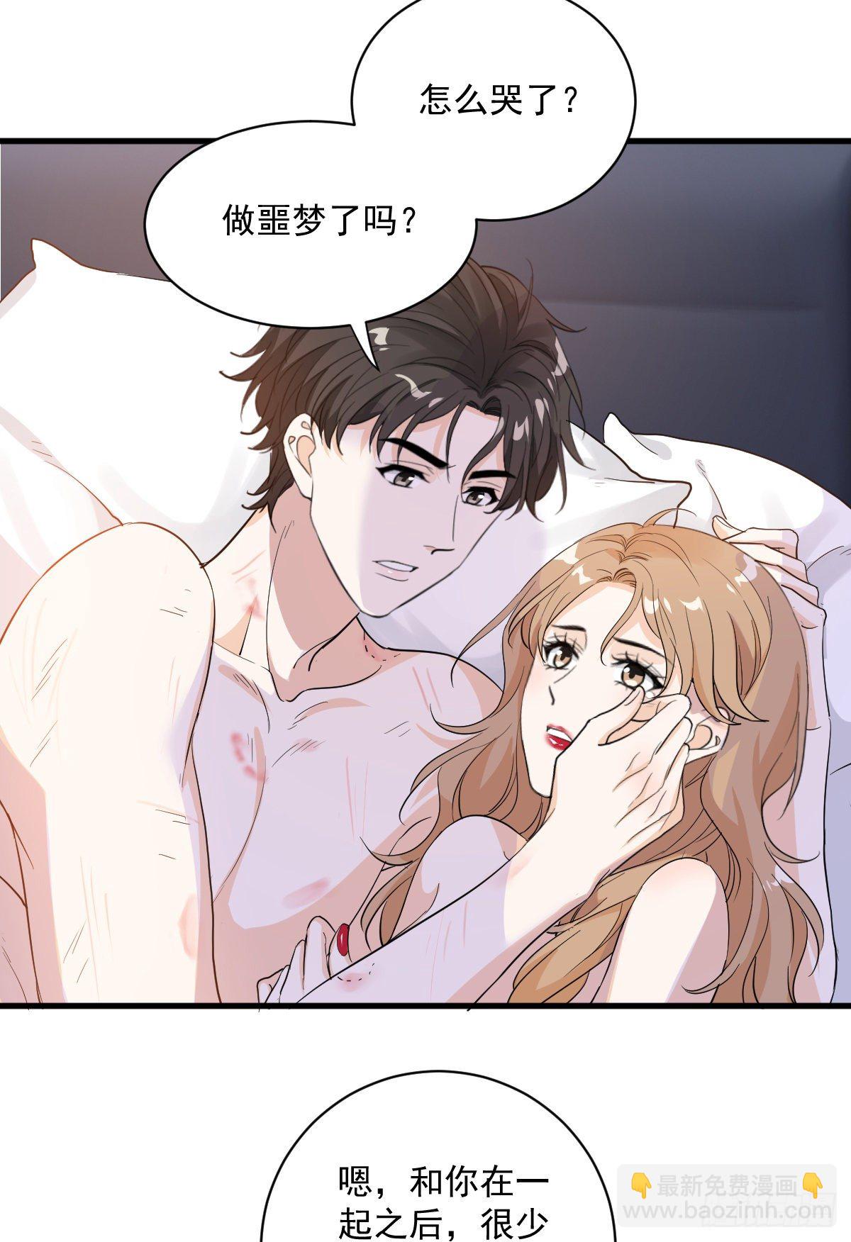 会像亲女儿一样疼你-第41话