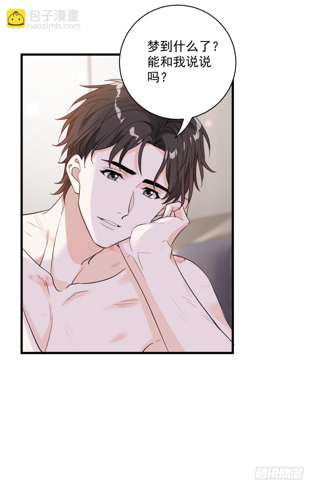 会像亲女儿一样疼你-第41话