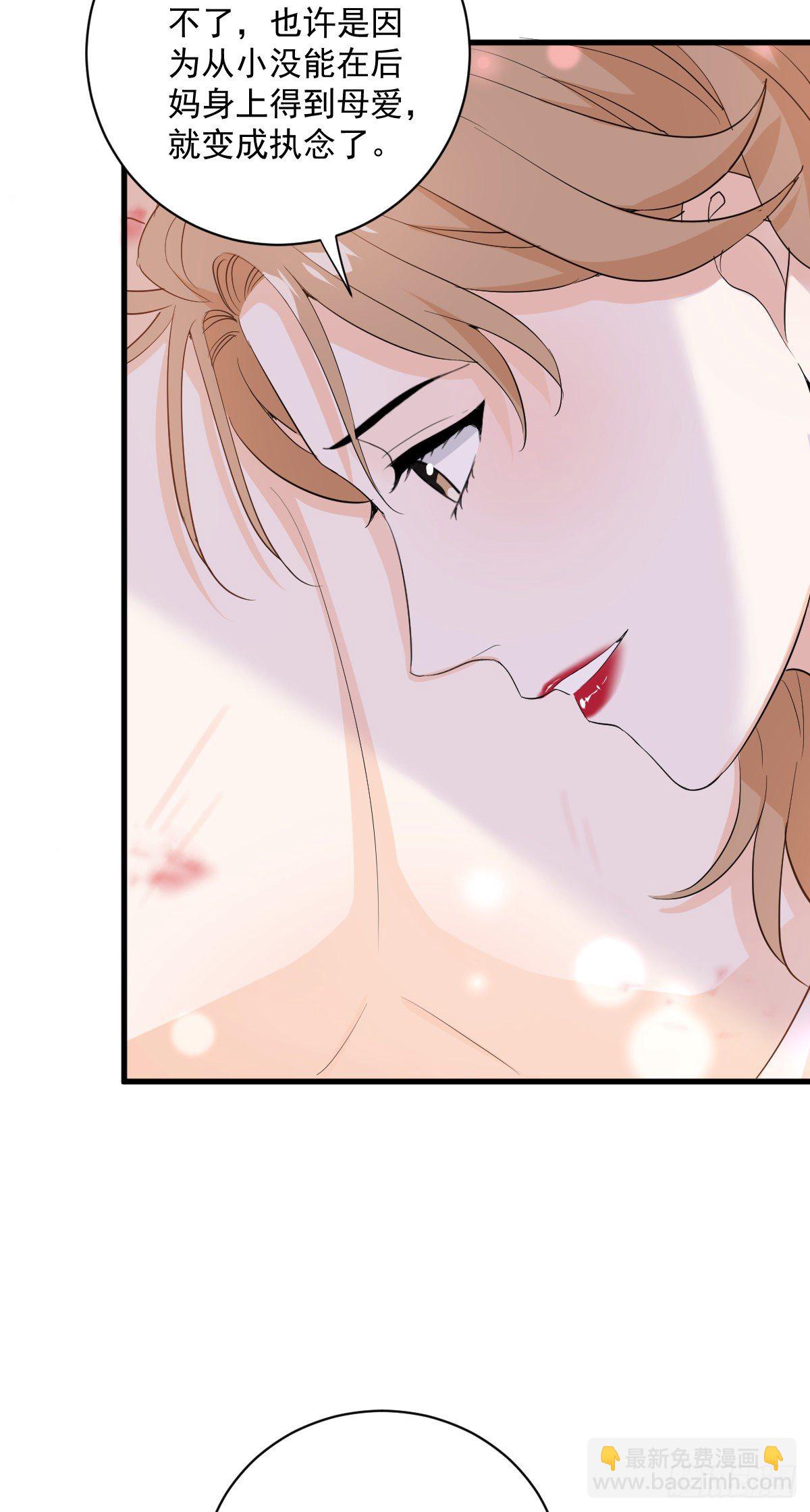 会像亲女儿一样疼你-第41话