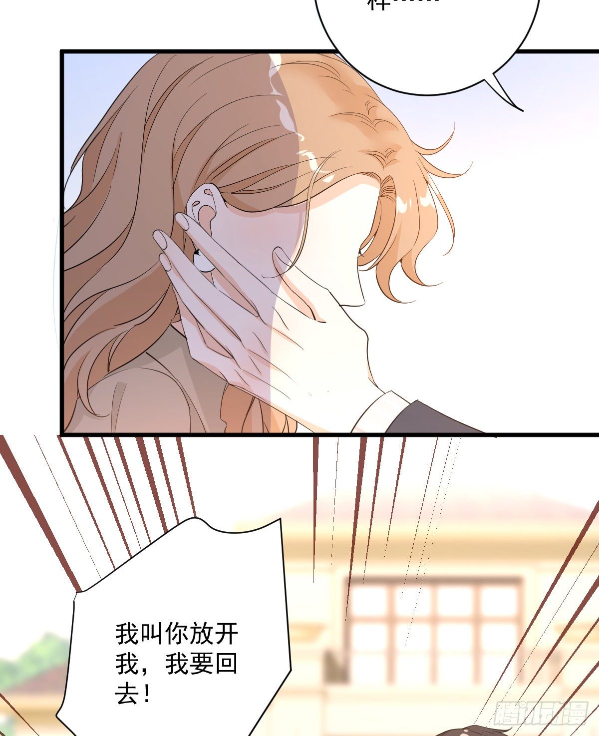 最坏的可能-第43话