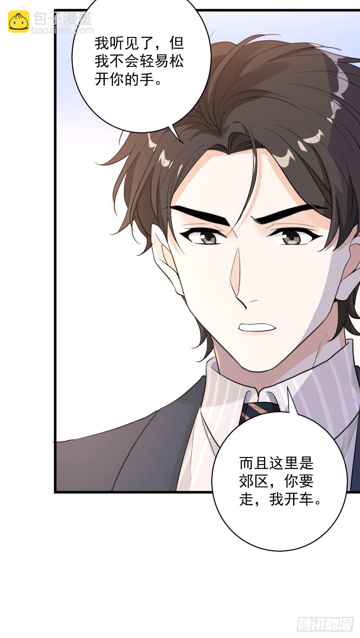 最坏的可能-第43话