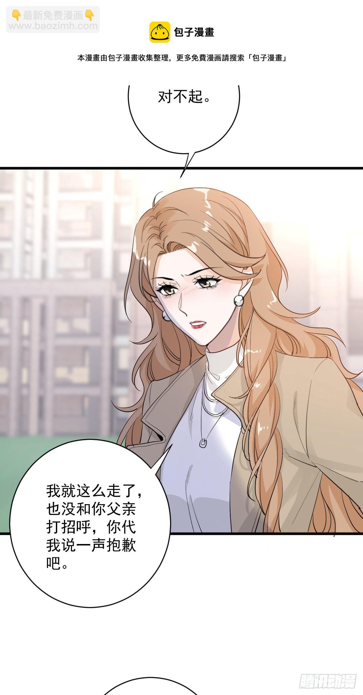 最坏的可能-第43话