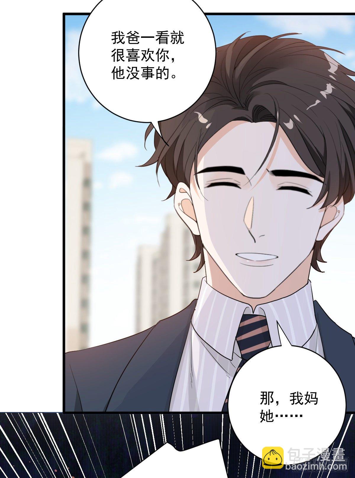 最坏的可能-第43话