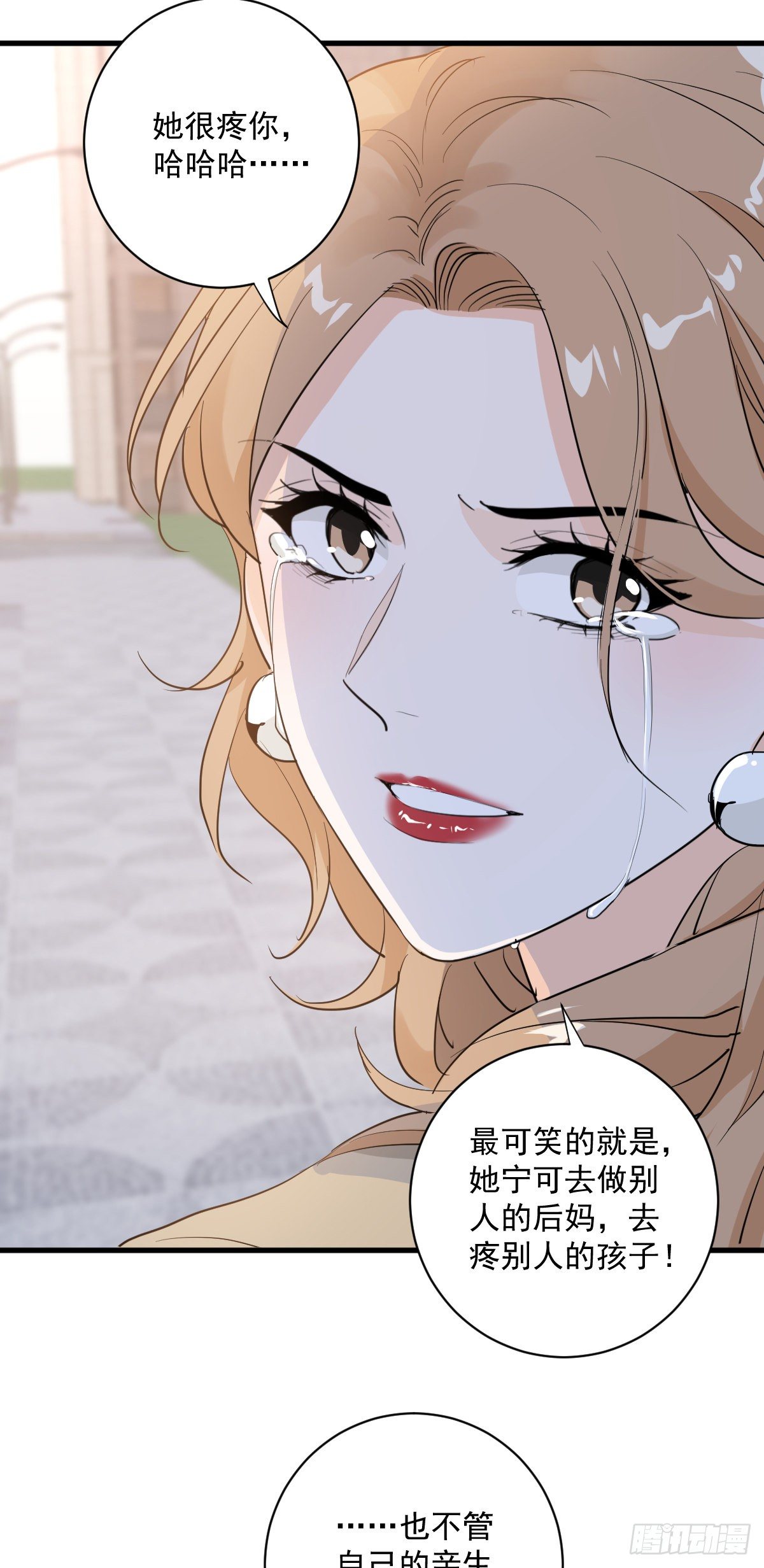 最坏的可能-第43话