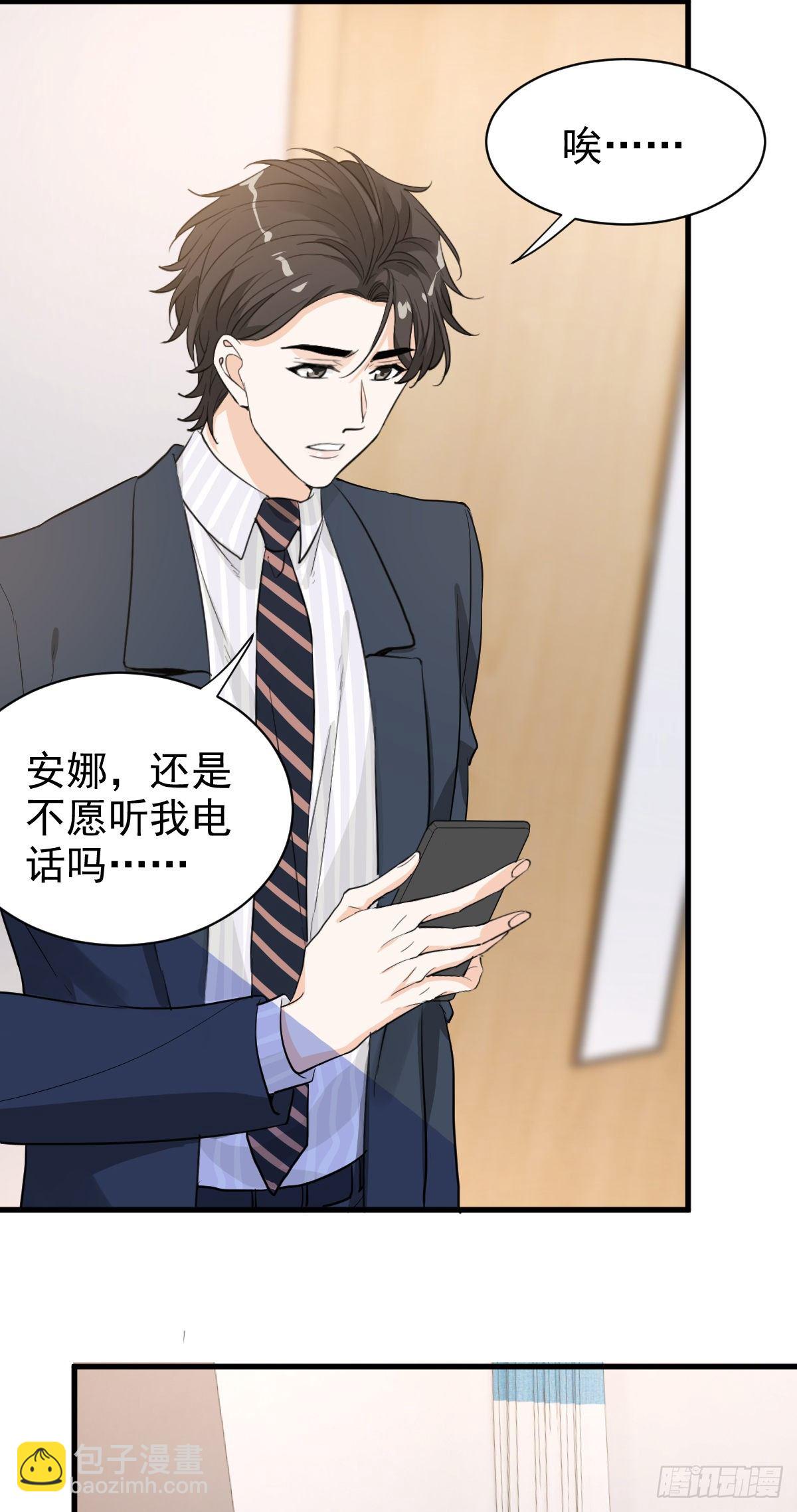 谣言与误伤-第47话