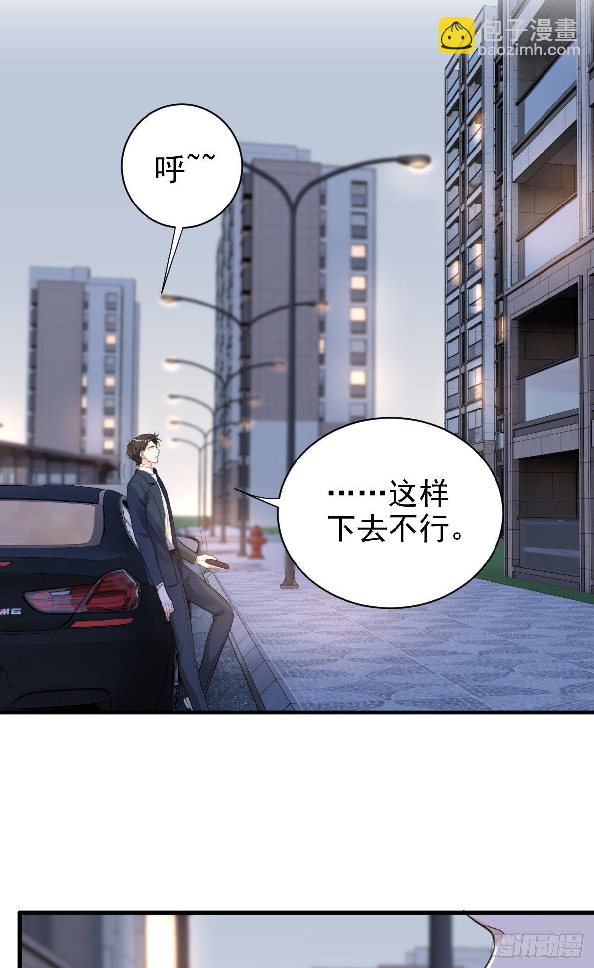 谣言与误伤-第47话