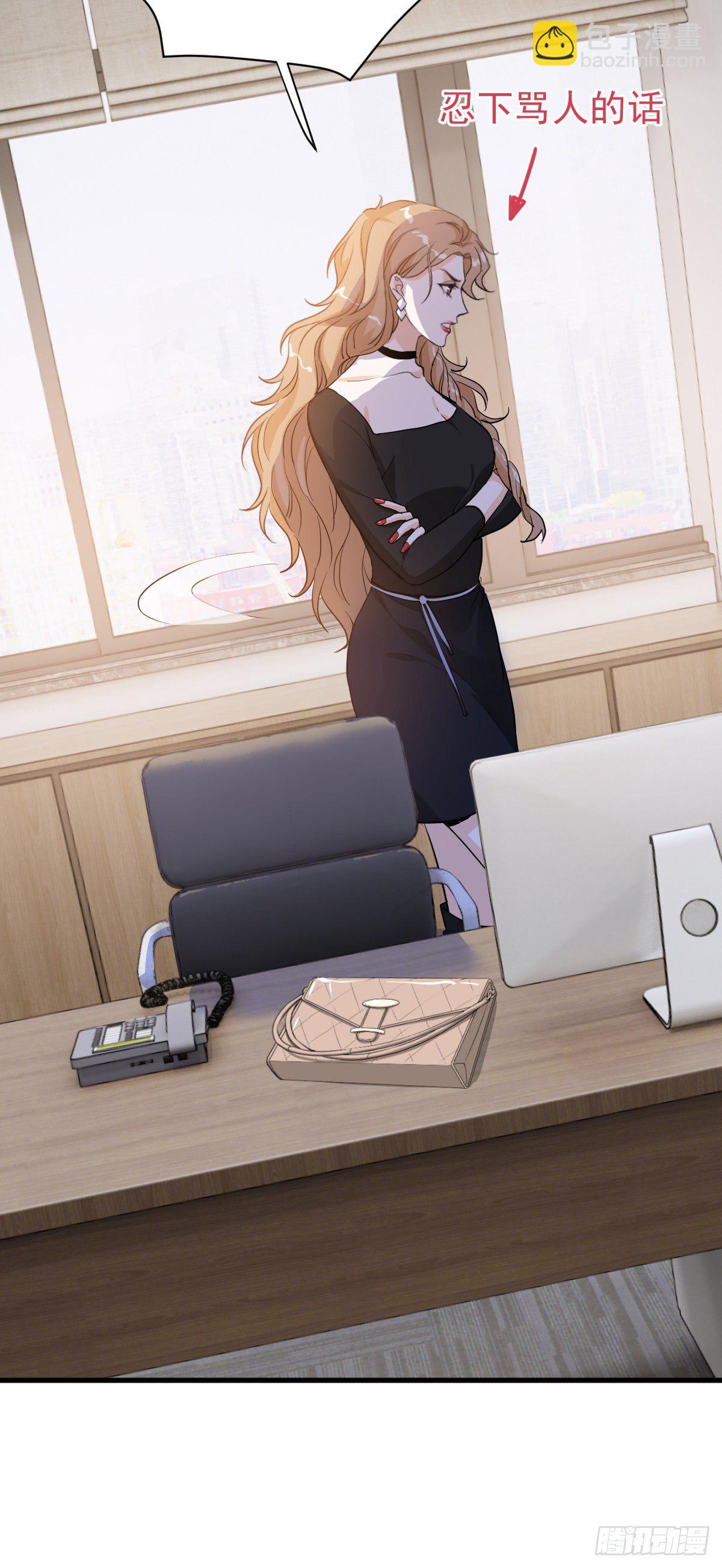 谣言与误伤-第47话