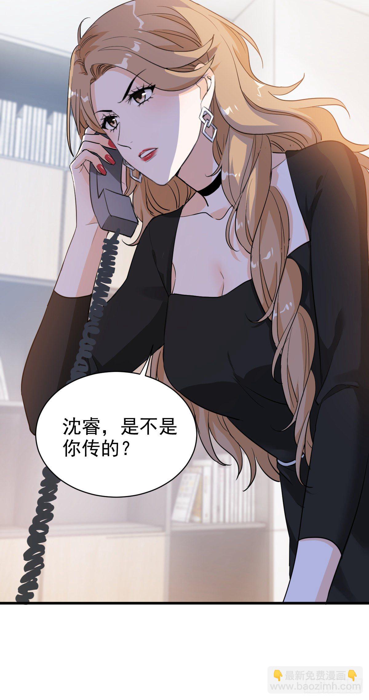 谣言与误伤-第47话