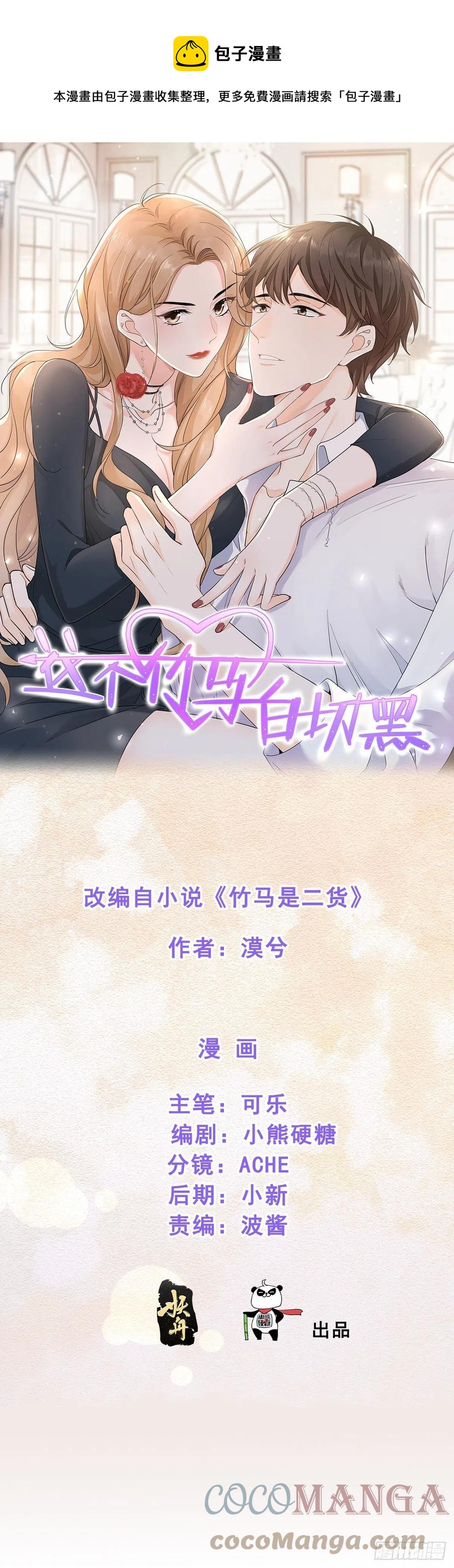 纷争四起-第49话