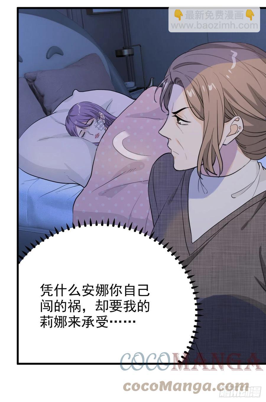 纷争四起-第49话