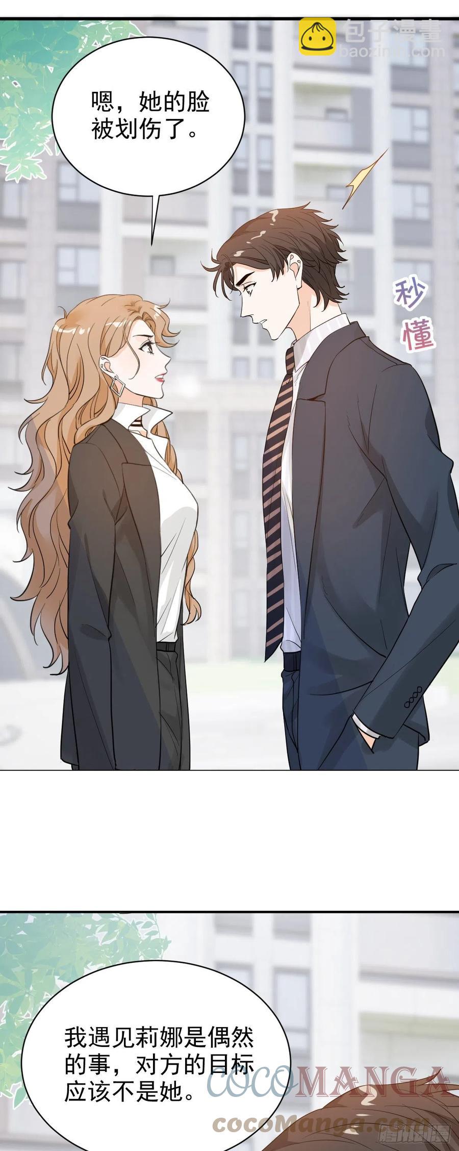 纷争四起-第49话