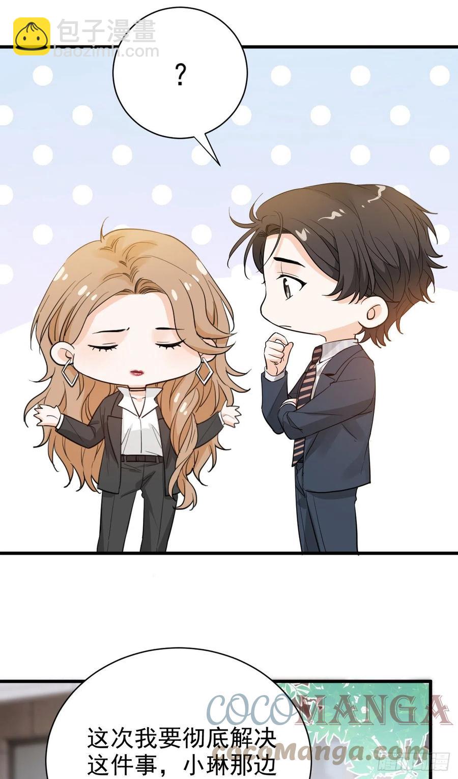 纷争四起-第49话