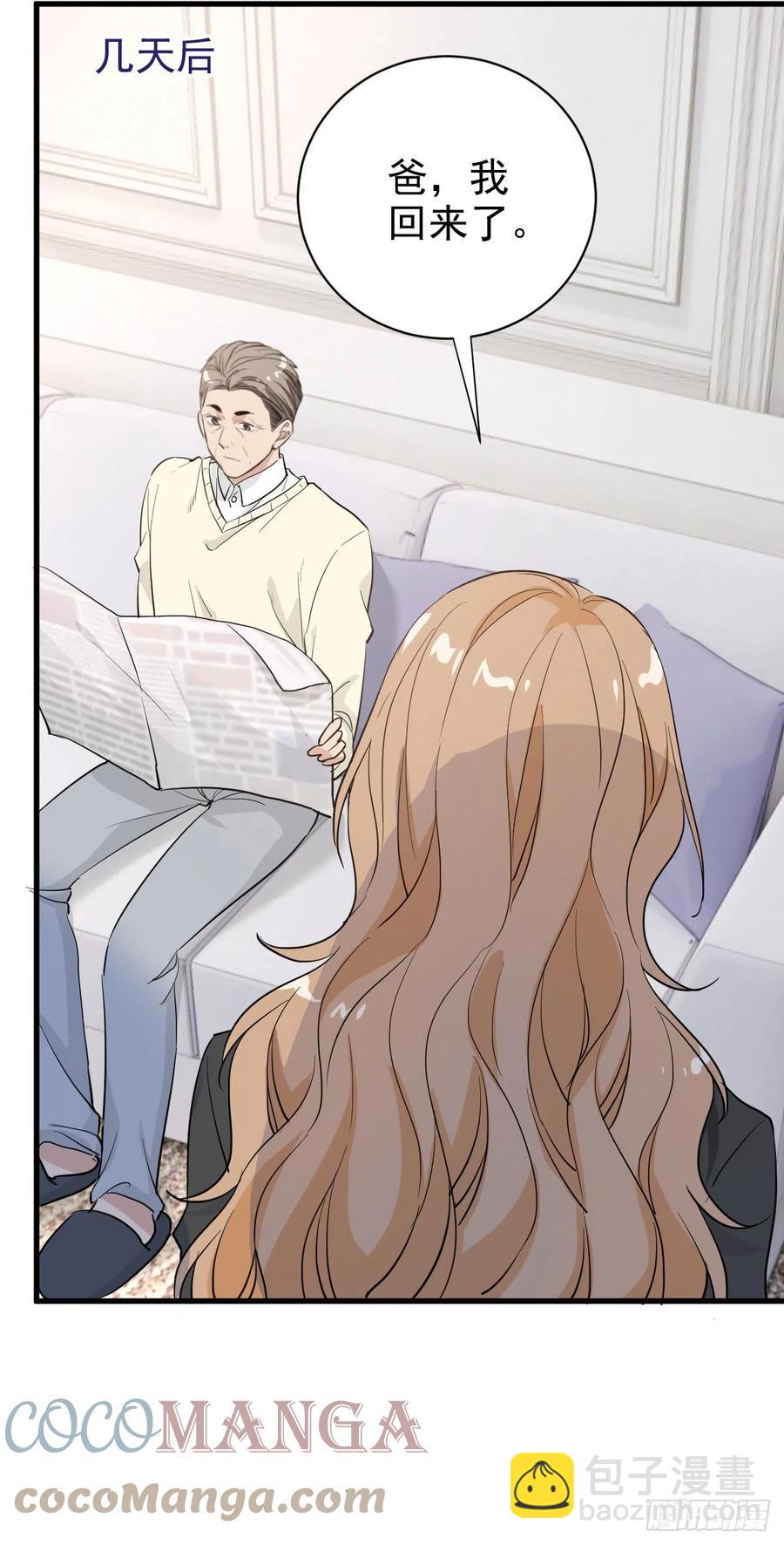 纷争四起-第49话