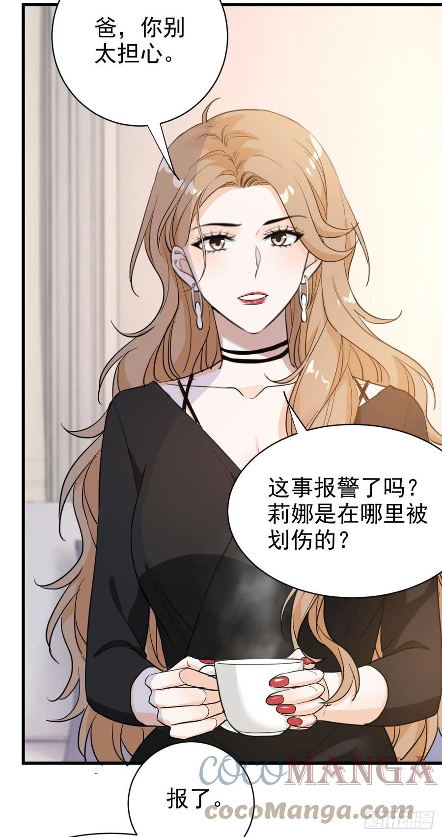 纷争四起-第49话