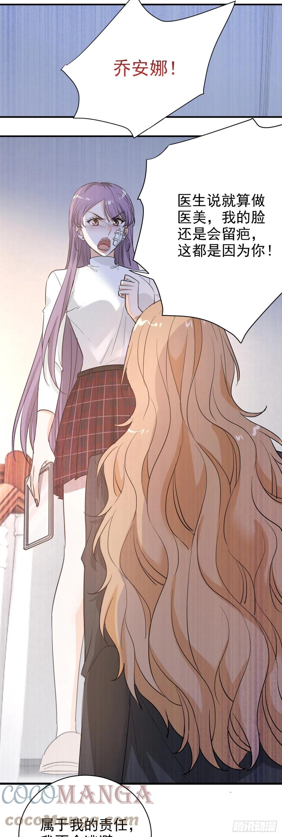 纷争四起-第49话