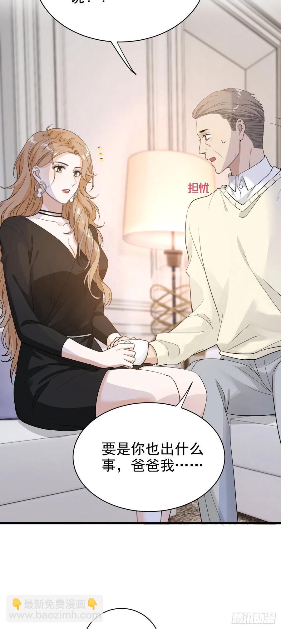 纷争四起-第49话