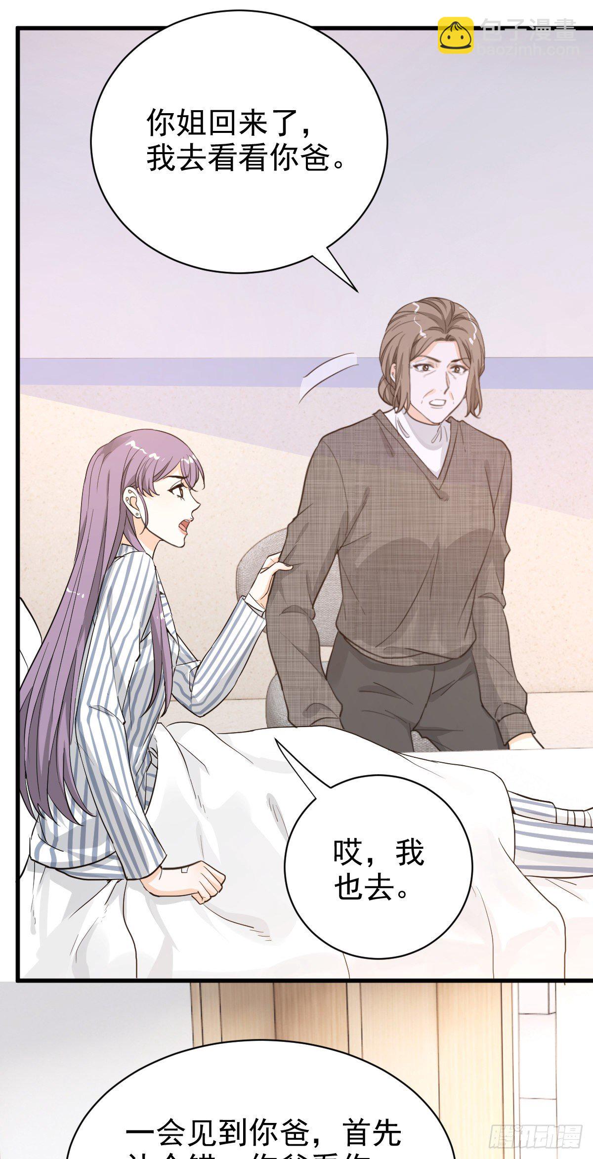 跟我回家-第51话