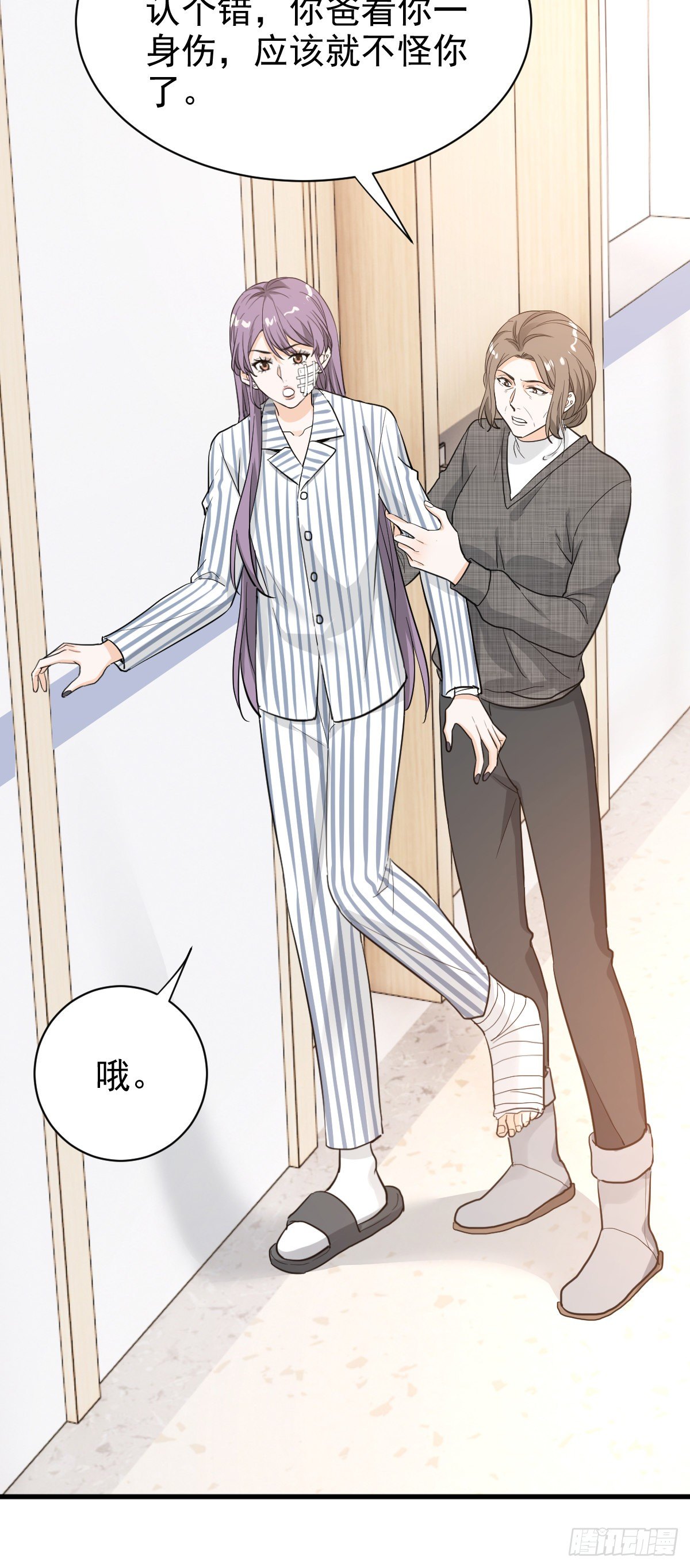 跟我回家-第51话