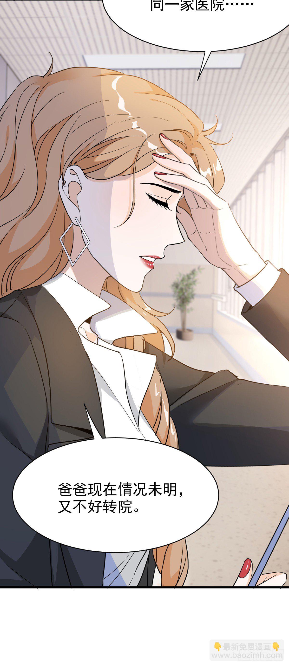 跟我回家-第51话