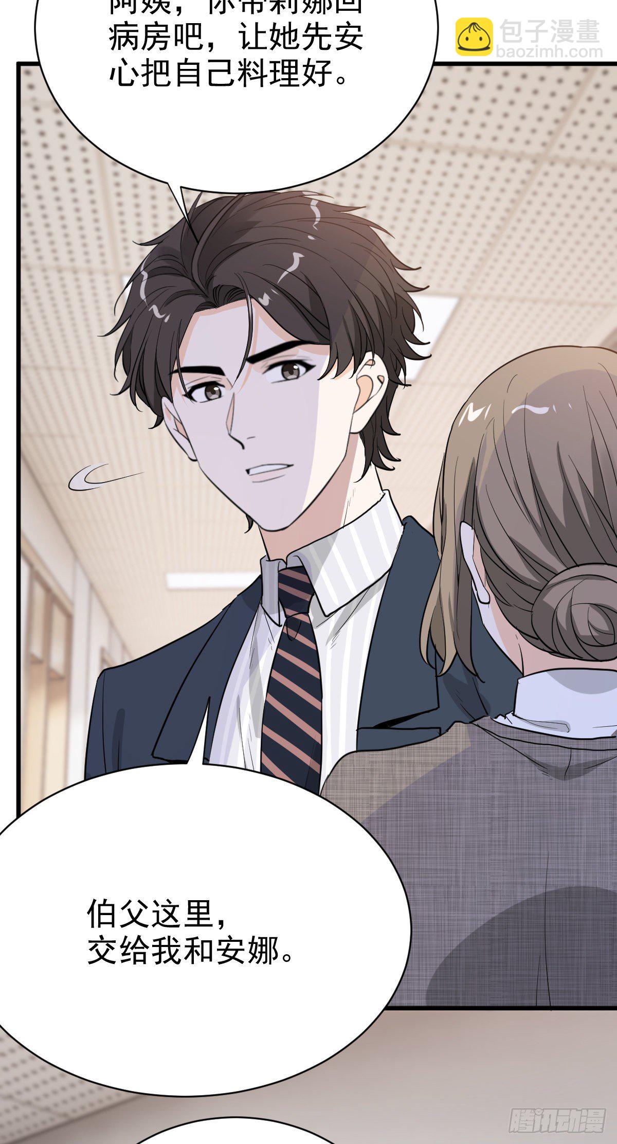 跟我回家-第51话