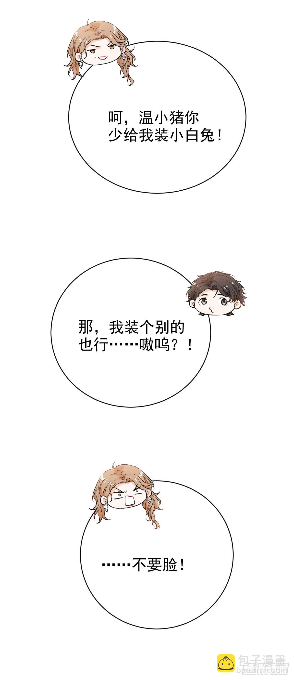 跟我回家-第51话