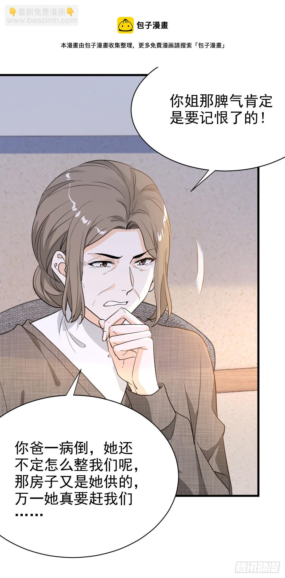 跟我回家-第51话