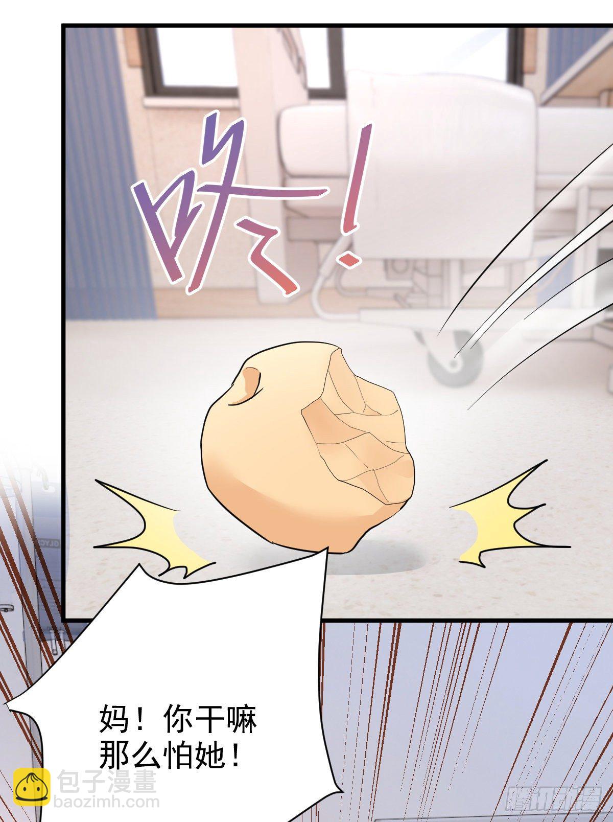 跟我回家-第51话