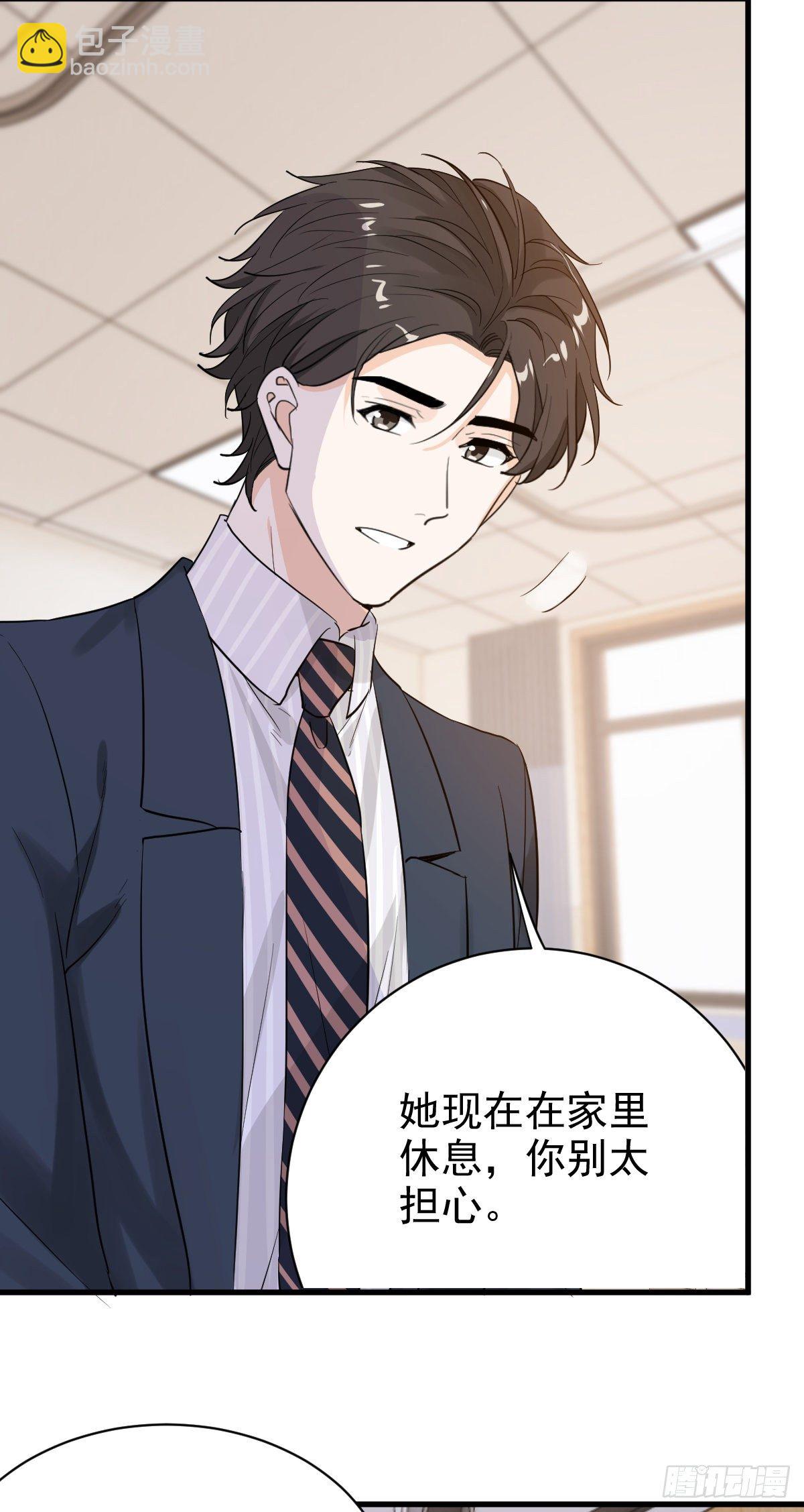 她不好过我就高兴-第53话