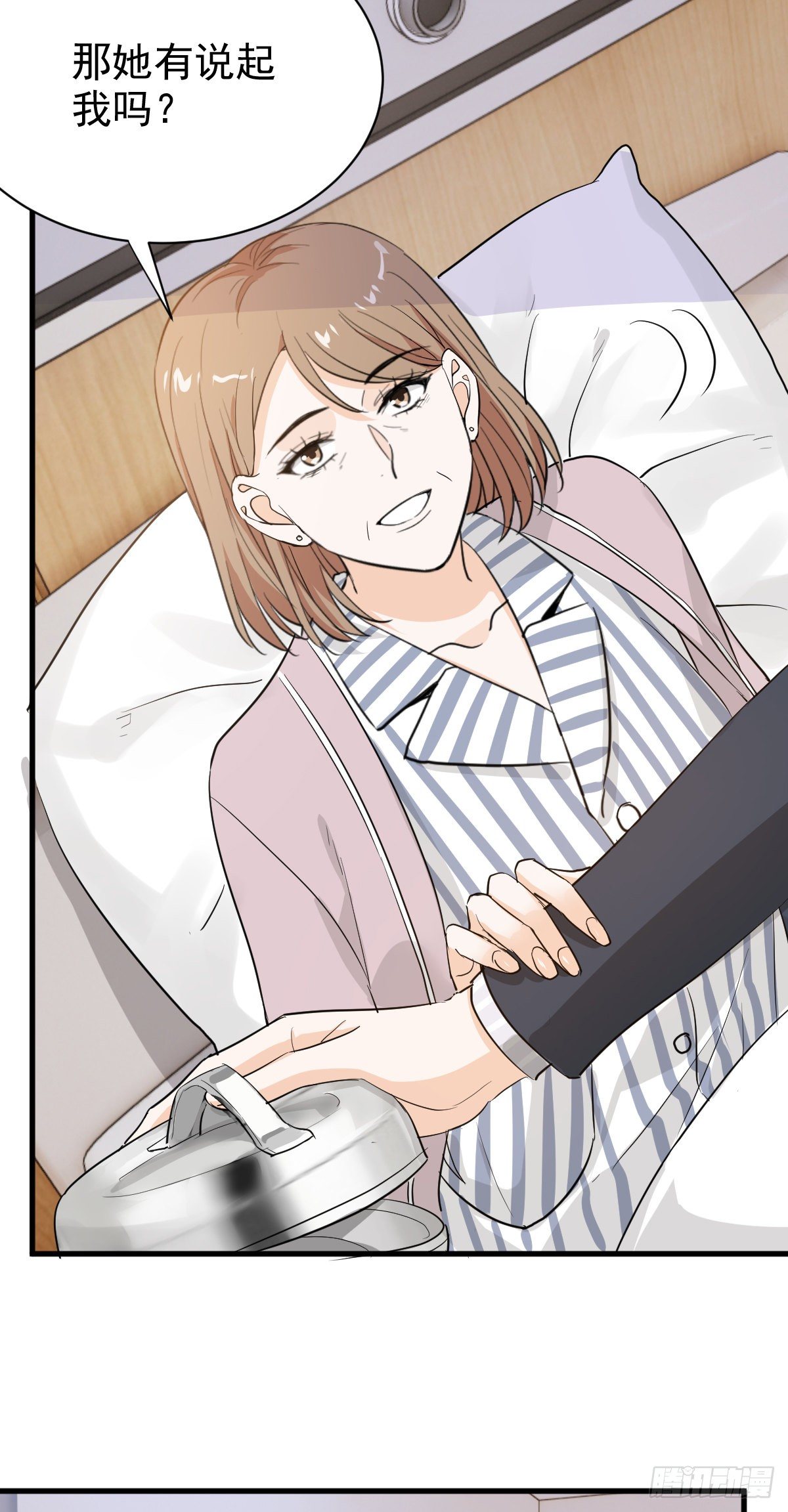 她不好过我就高兴-第53话