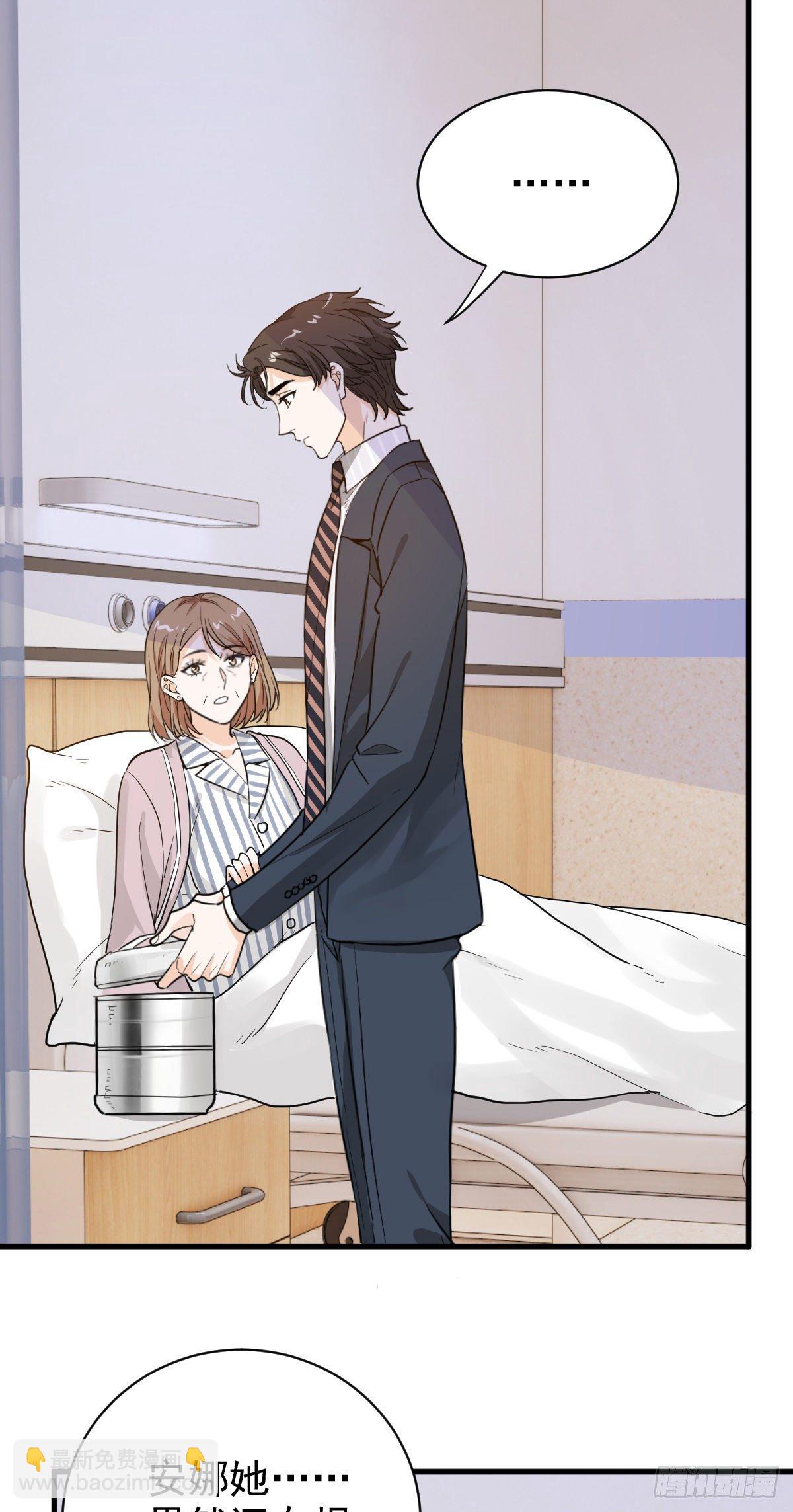 她不好过我就高兴-第53话