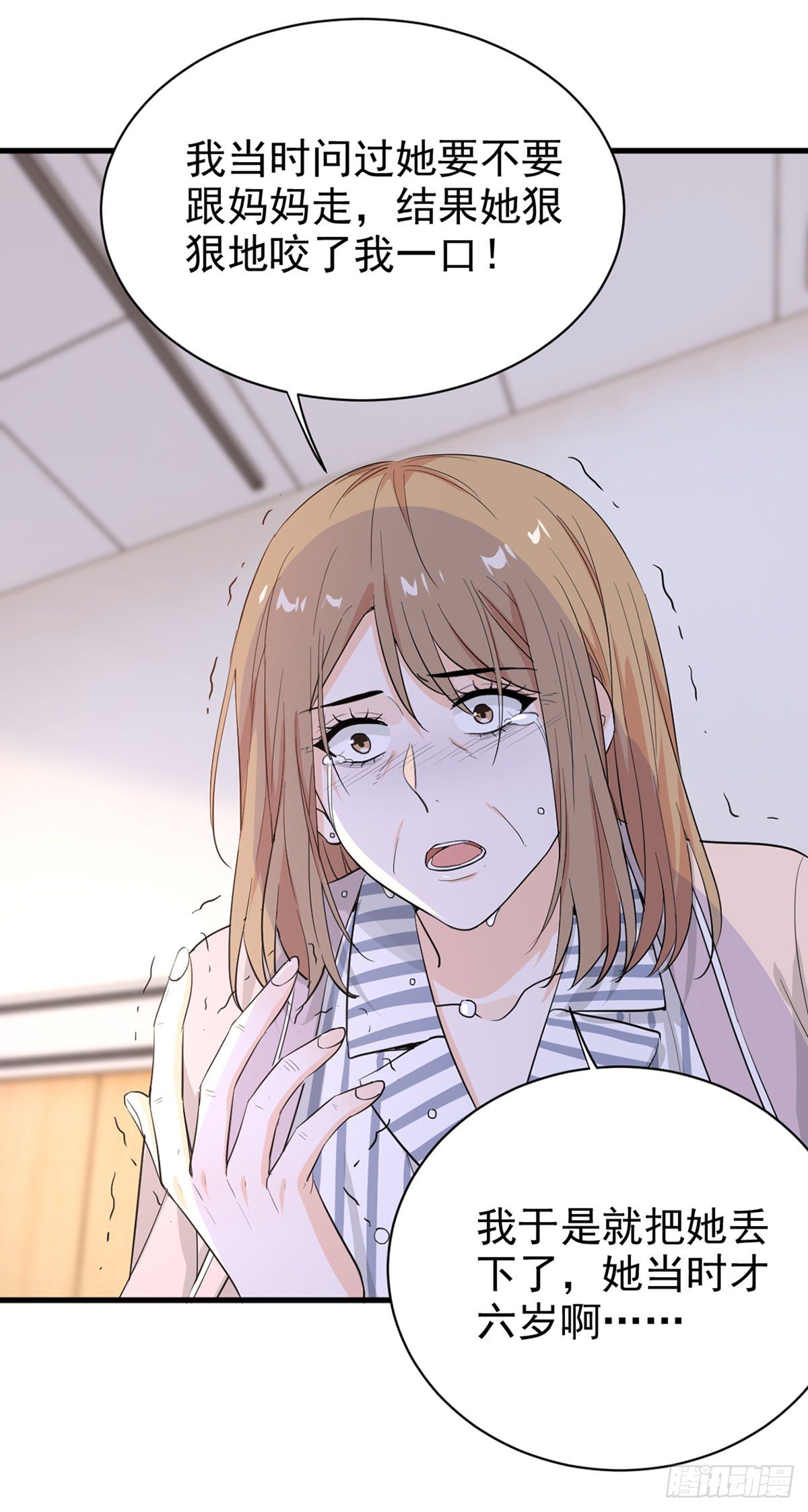 她不好过我就高兴-第53话