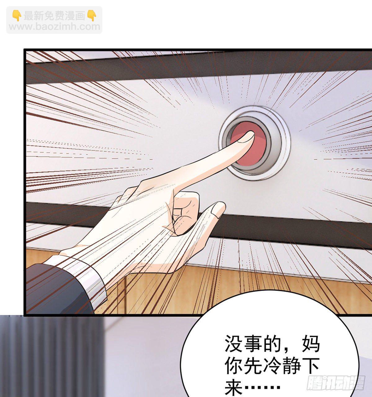 她不好过我就高兴-第53话