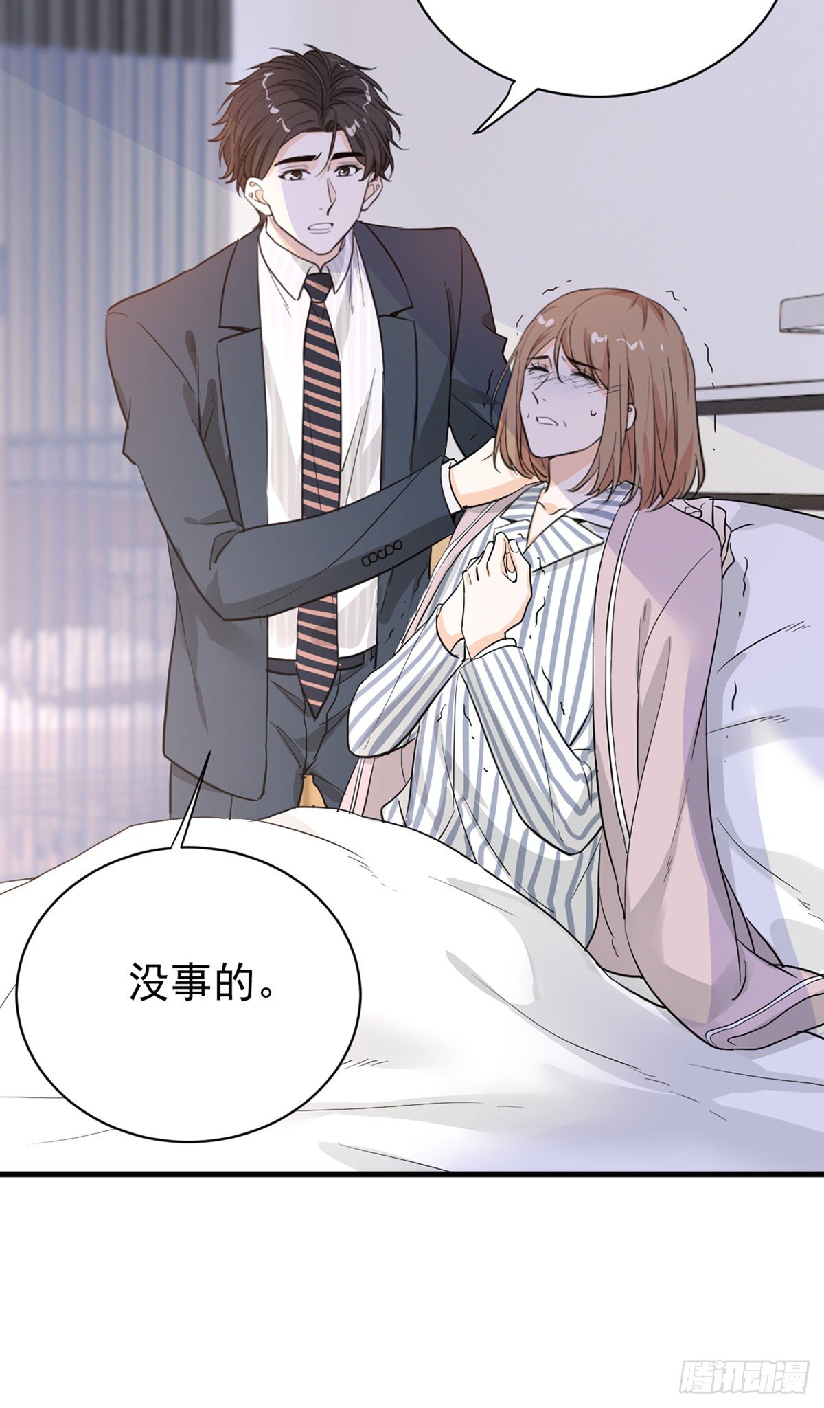 她不好过我就高兴-第53话