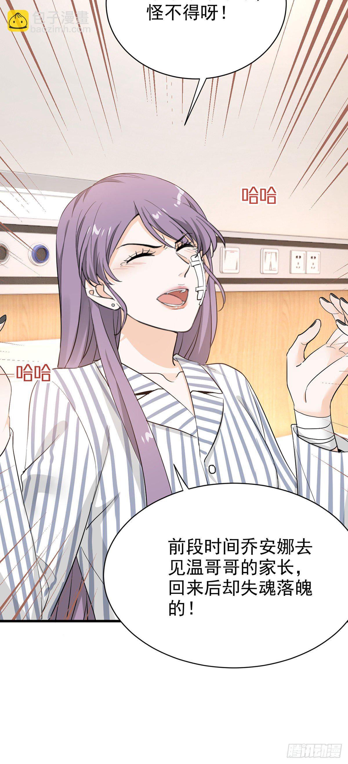 她不好过我就高兴-第53话