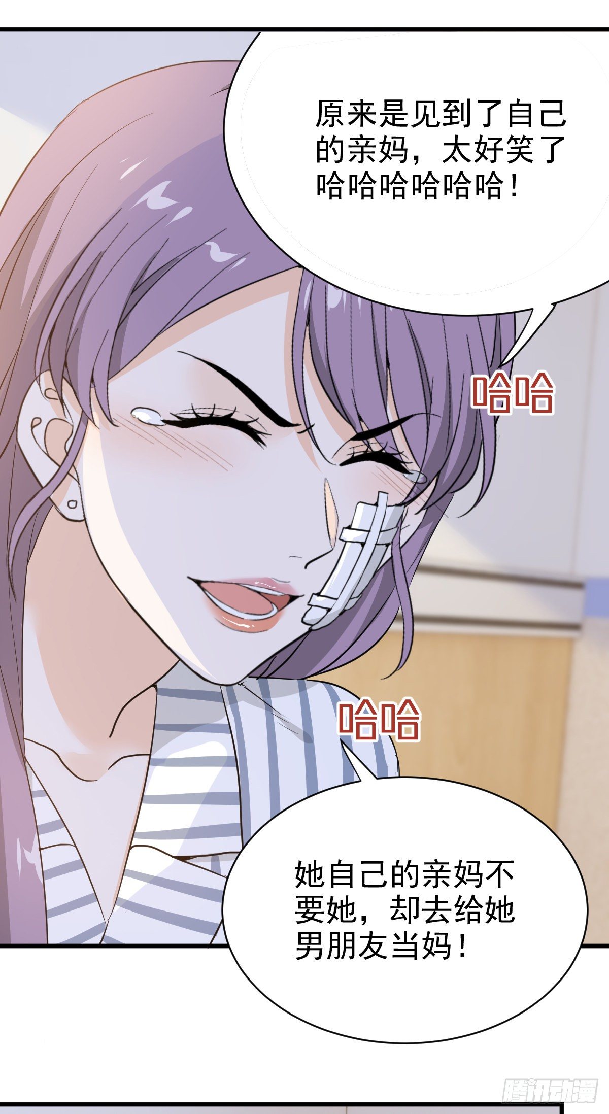 她不好过我就高兴-第53话