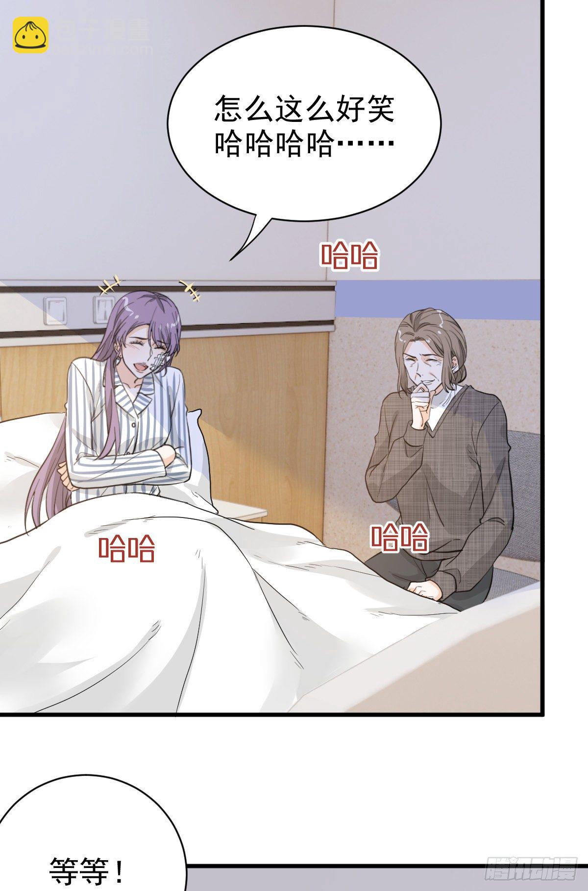 她不好过我就高兴-第53话